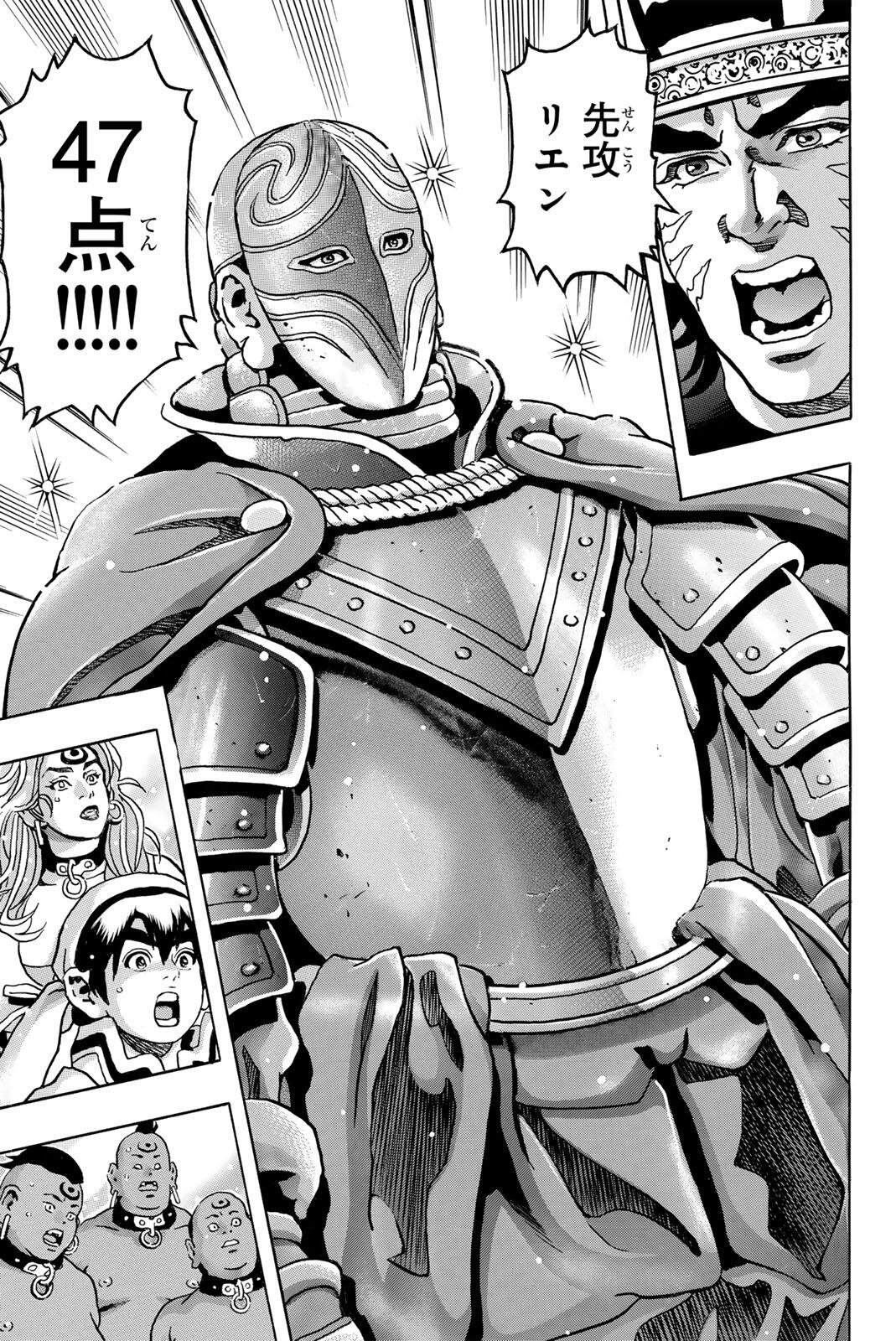 CHUUKA ICHIBAN! KIWAMI - RAW Chapter 205 - Page 15
