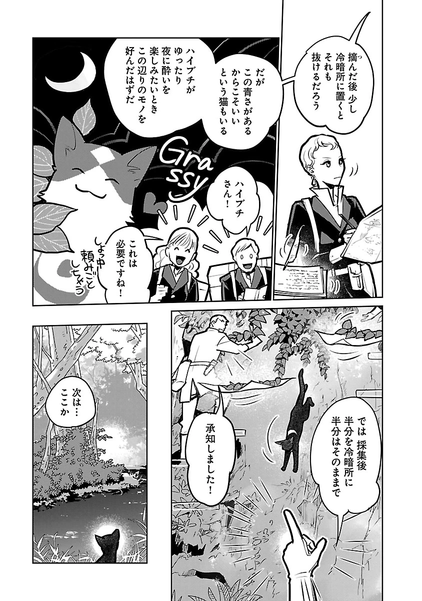 NEKO TO RYUU Chapter 58 - Page 16