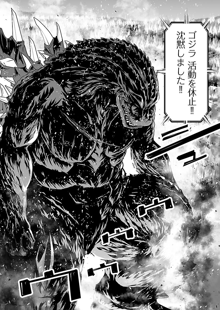 GODZILLA GALAXY ODYSSEY Chapter 27 - Page 16