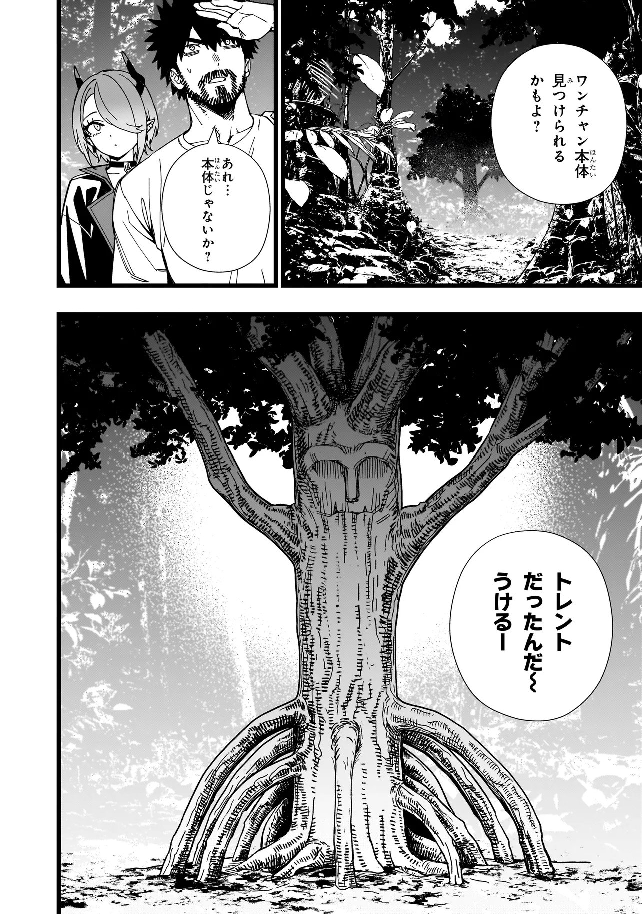 SENKI SURVIVAL SAGA - ISEKAI NO UNMEI WO KAKETA MUJINTOU FUJUN ISEIKOUYU - Chap 41 - Pic 16