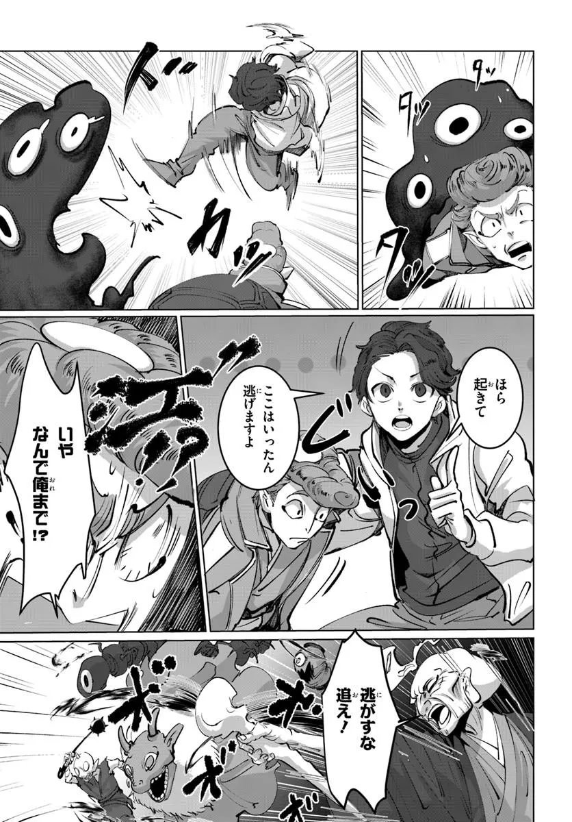 DORONPA Chapter 2.2 page 16 - nihonkuni.com