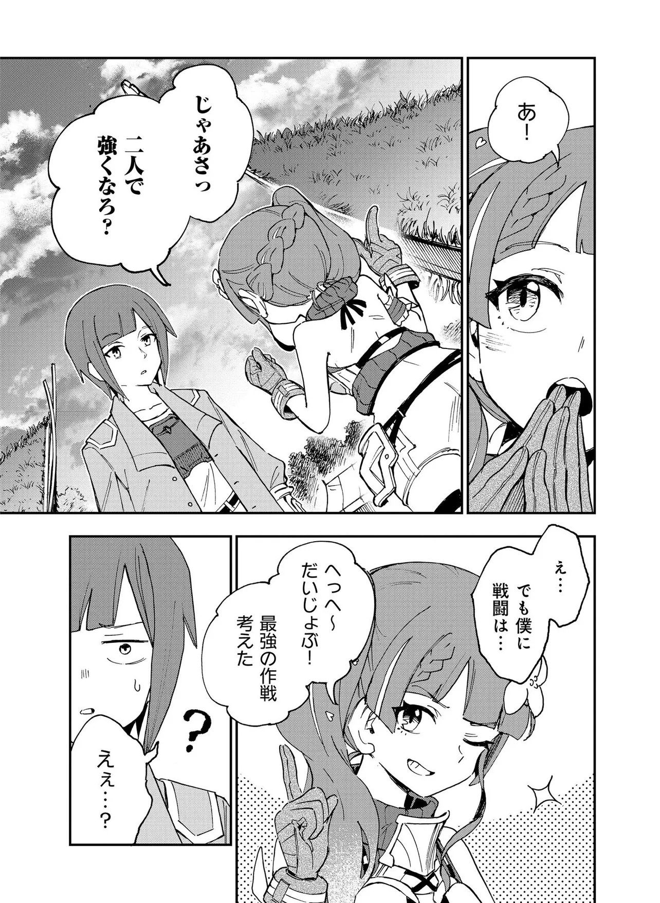 UNANSWERED//BUTTERFLY -SWORD ART ONLINE- Chapter 2.2 page 16 - nihonkuni.com
