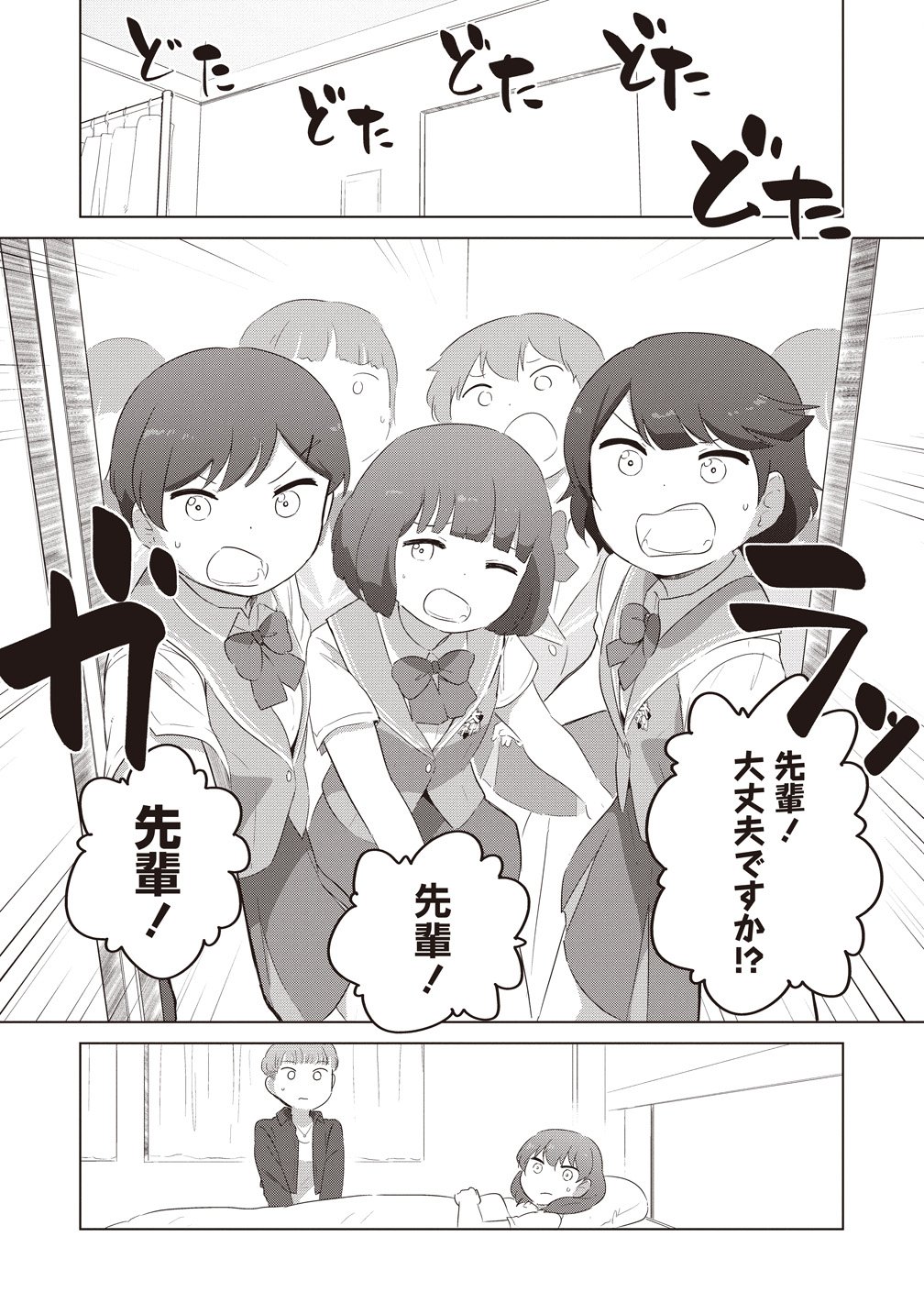 SAIKYOU NO ONNA YOUHEI KINMIRAI DE SPORT BISHOUJO TO NARU Chapter 20 - Page 16
