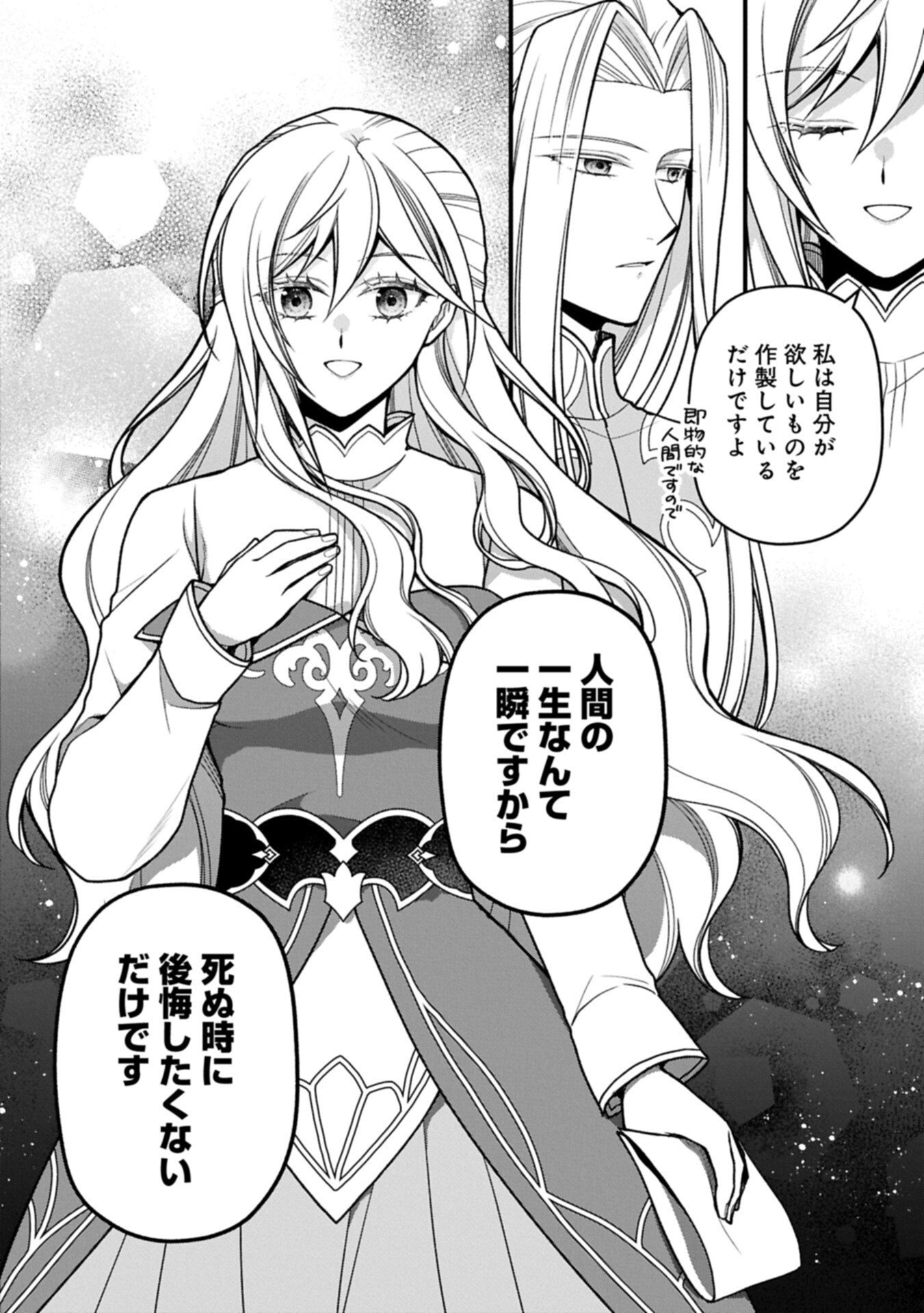 KONYAKU KAISHOU NOCHI, OHIKKOSHI. SEIRAN RIZERU NO KIMAMA DE YUUGA NA SEIKATSU. ~ SAISOKU KENBI NO TENSEI REIJOU WA ZENSEI CHIITO DE JIYUU WO MANKITSU SHIMASU ~ RAW Chapter 12.1 page 16 - nihonkuni.com