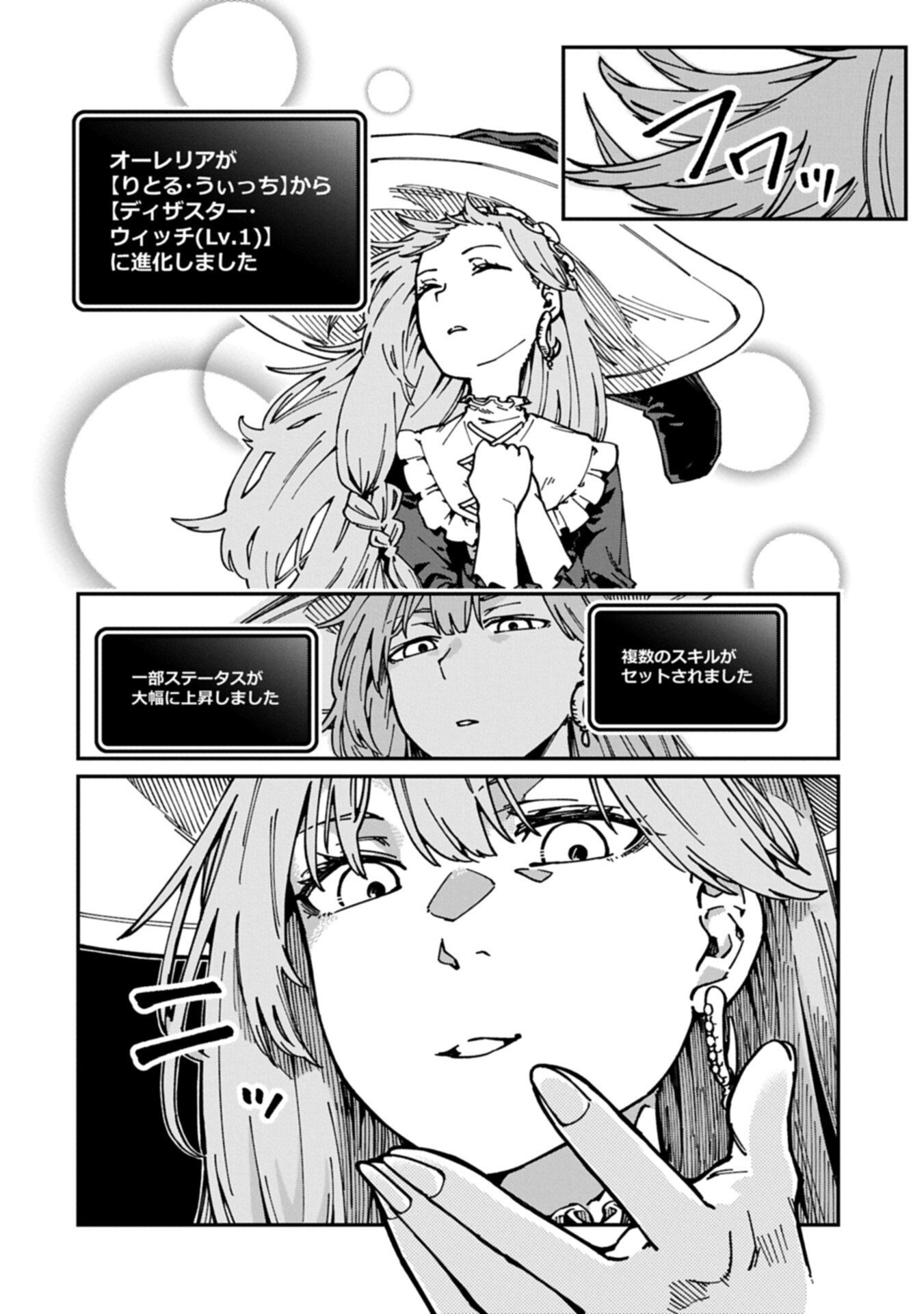 GUIDE YAKU NO TENSHI WO NAGURI TAOSHITARA, SHIRYOU JUTSUSHI NI NARIMASHITA: GEKI-KAWA GOSURORI MAJIN-SAMA, SAIKOU! Chapter 13.2 - Page 16