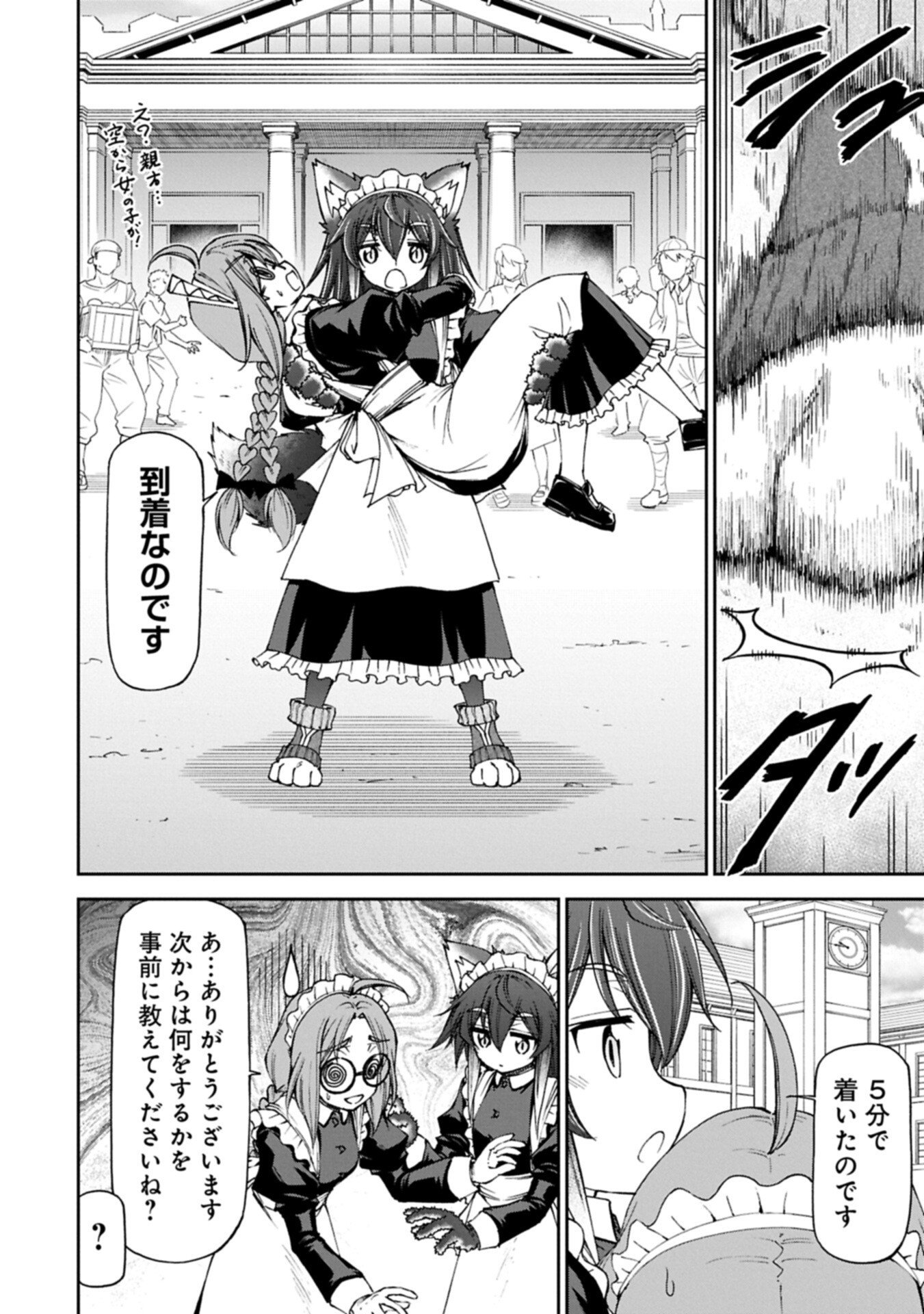 IT’S ONLY NATURAL FOR A MAID. ~THE ALL-POWERFUL MAID, WHO HAD BEEN TAKING CARE OF ALL THE MENIAL CHORES, IS FRAMED AND DECIDES TO GO ON A JOURNEY - RAW Chapter 41.1 - Page 16