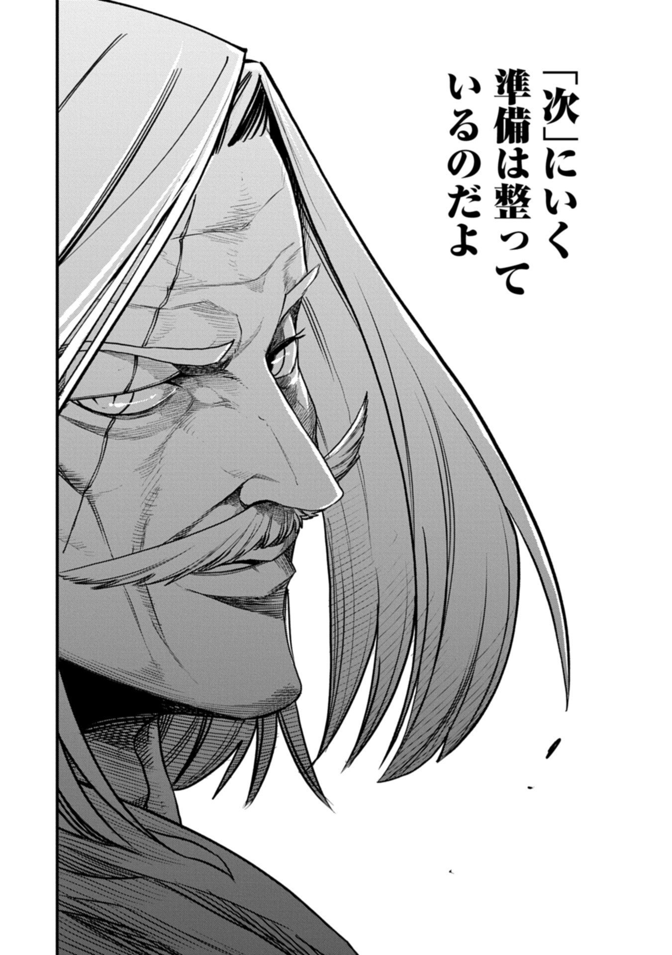 UMARETA CHOKUGO NI SUTERARETA KEDO, ZENSEI GA TAIKENSHA DATTA NO DE YOYUU DE IKITEMASU Chapter 82.1 page 16 - nihonkuni.com