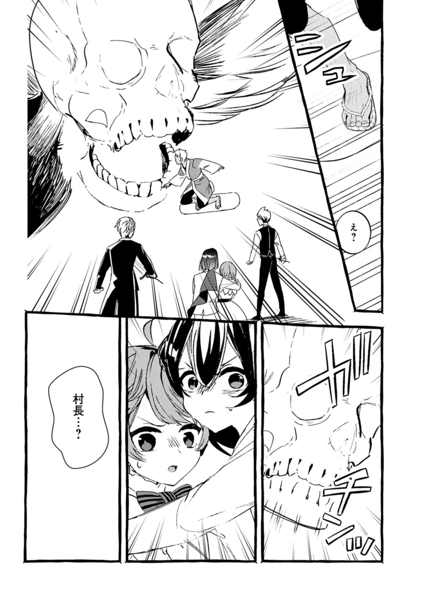 ZEITAKU SANMAI SHITAI NO DESU! TENSEI SHITA NO NI BINBOU NANTE YURUSENAI NO DE, MAHOU DE RYOUCHI KAIKAKU Chapter 44.2 - Page 16