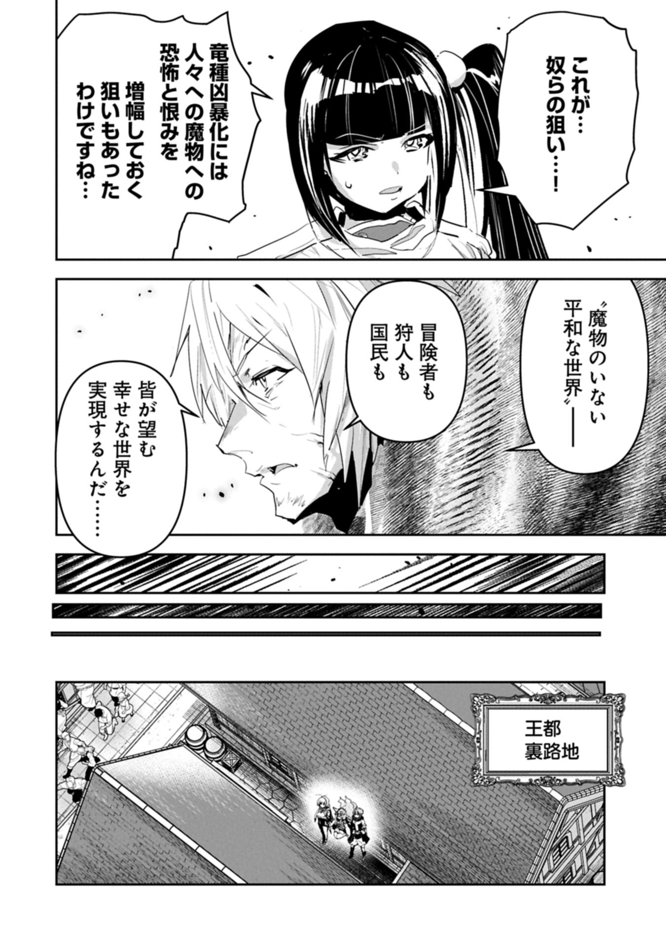 ANE NI IWARERU GA MAMA NI TOKKUN O SHITEITARA, TONDEMONAI TSUYOSA NI NATTEITA OTOUTO (MANGA) Chapter 46.1 page 16 - nihonkuni.com
