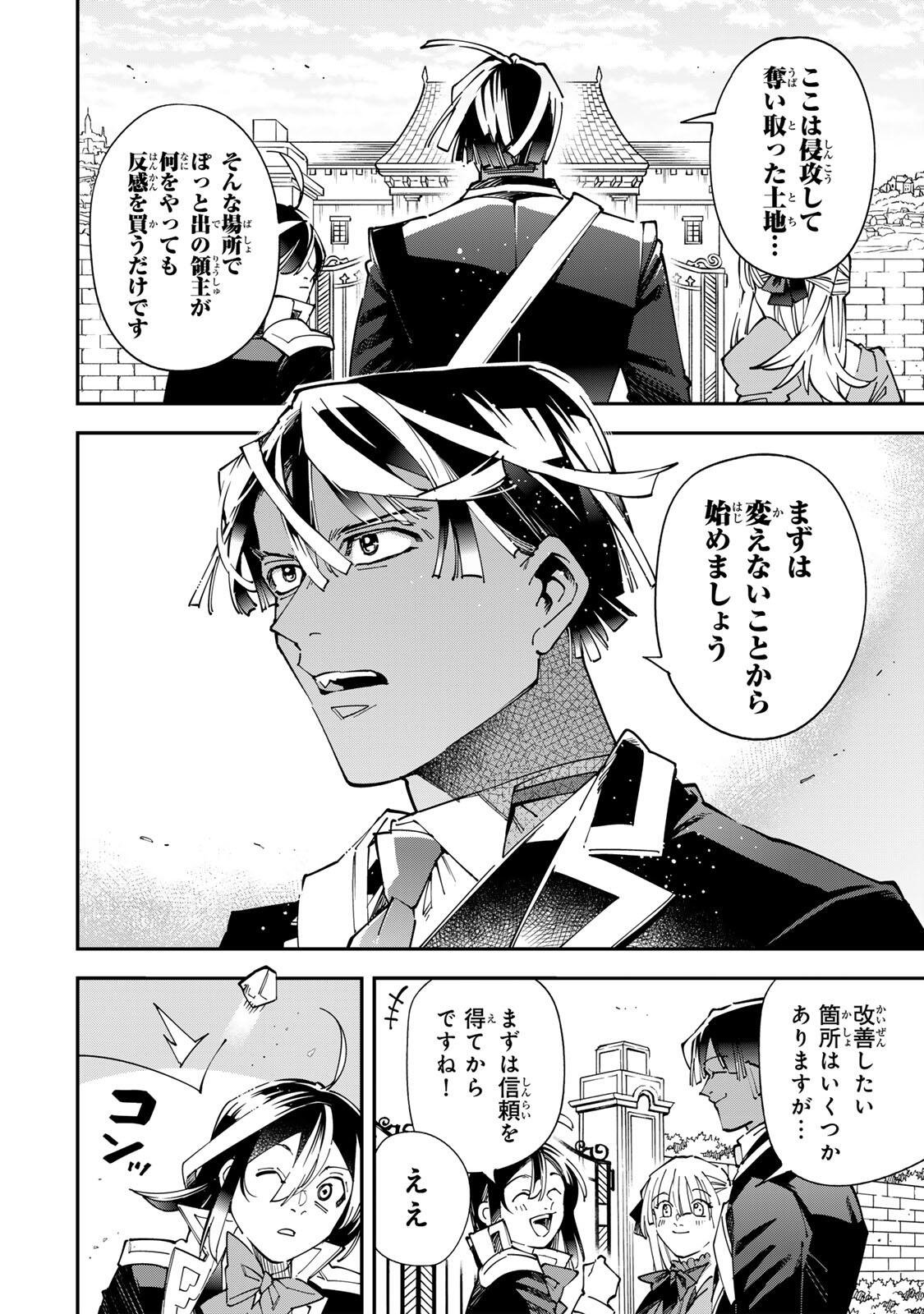Reincarnated as an Aristocrat (Manga) Chapter 180 - Page 16