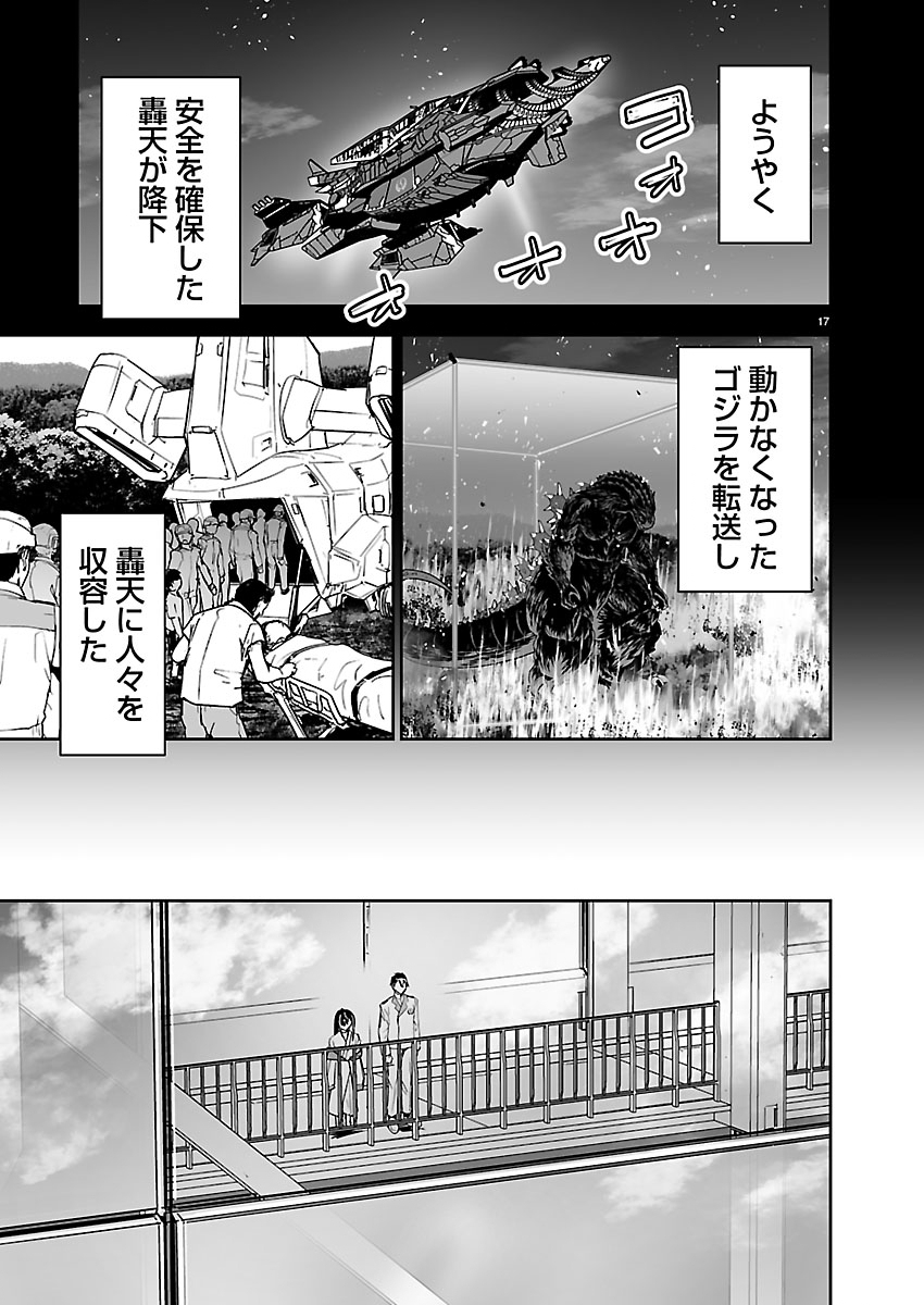 GODZILLA GALAXY ODYSSEY Chapter 27 - Page 17