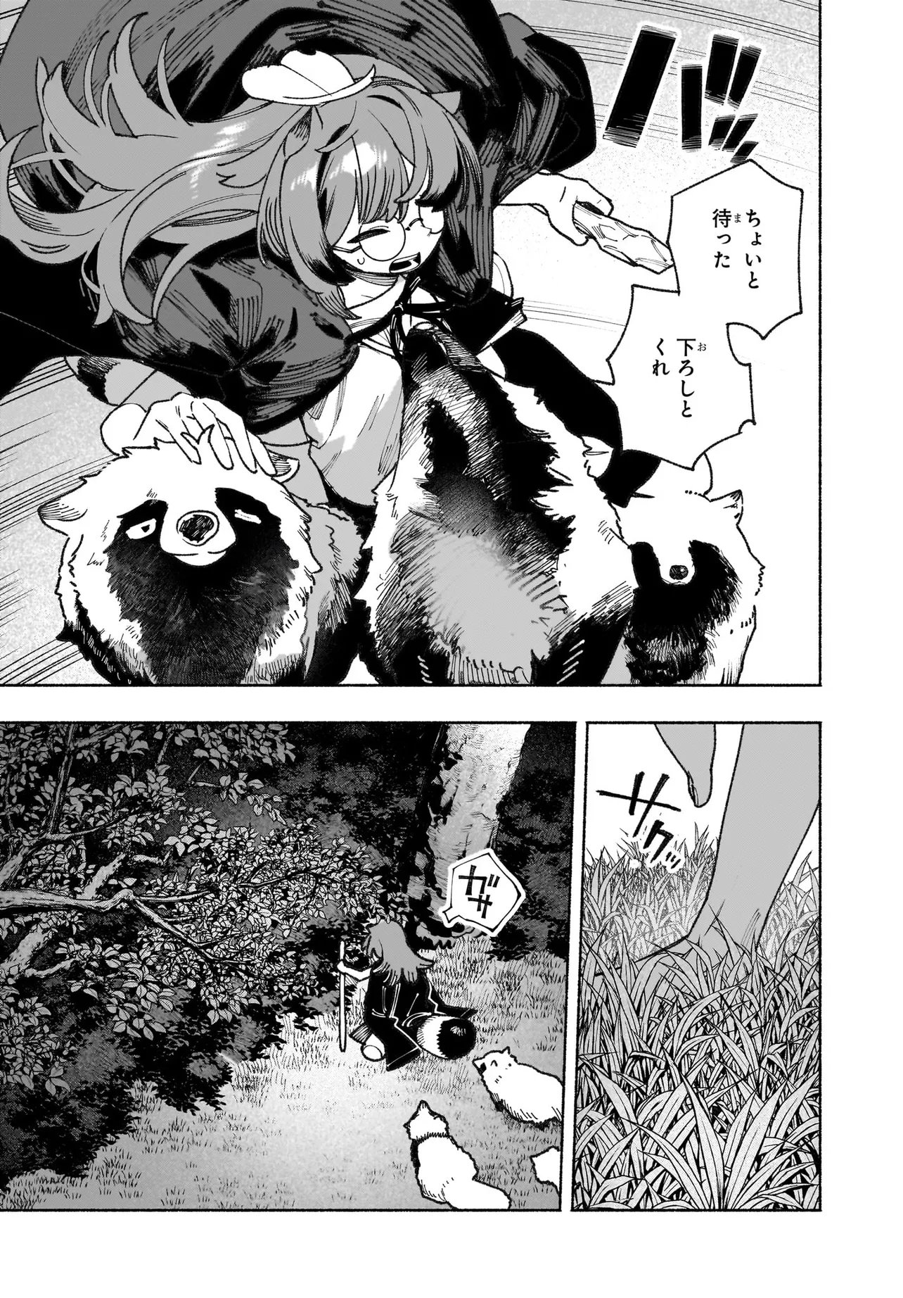 TOUHOU CHIREIKIDEN - HANSOKU TANTEI SATORI - SANSARA HEN Chapter 8 - Page 17