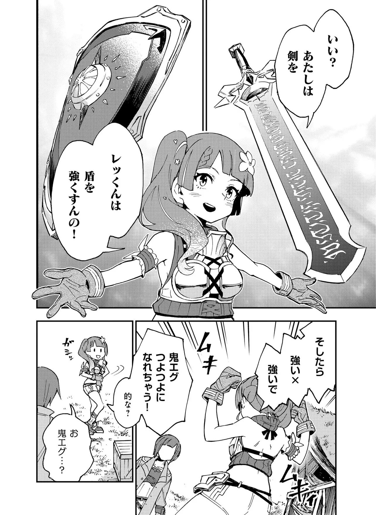 UNANSWERED//BUTTERFLY -SWORD ART ONLINE- Chapter 2.2 page 17 - nihonkuni.com