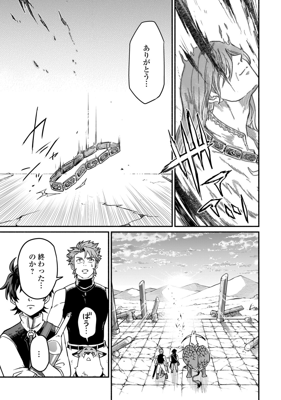 OIDA SARETA BANNOU SHOKU NI ATARASHII JINSEI GA HAJIMARIMASHITA (MANGA) - RAW Chapter 68 page 17 - nihonkuni.com