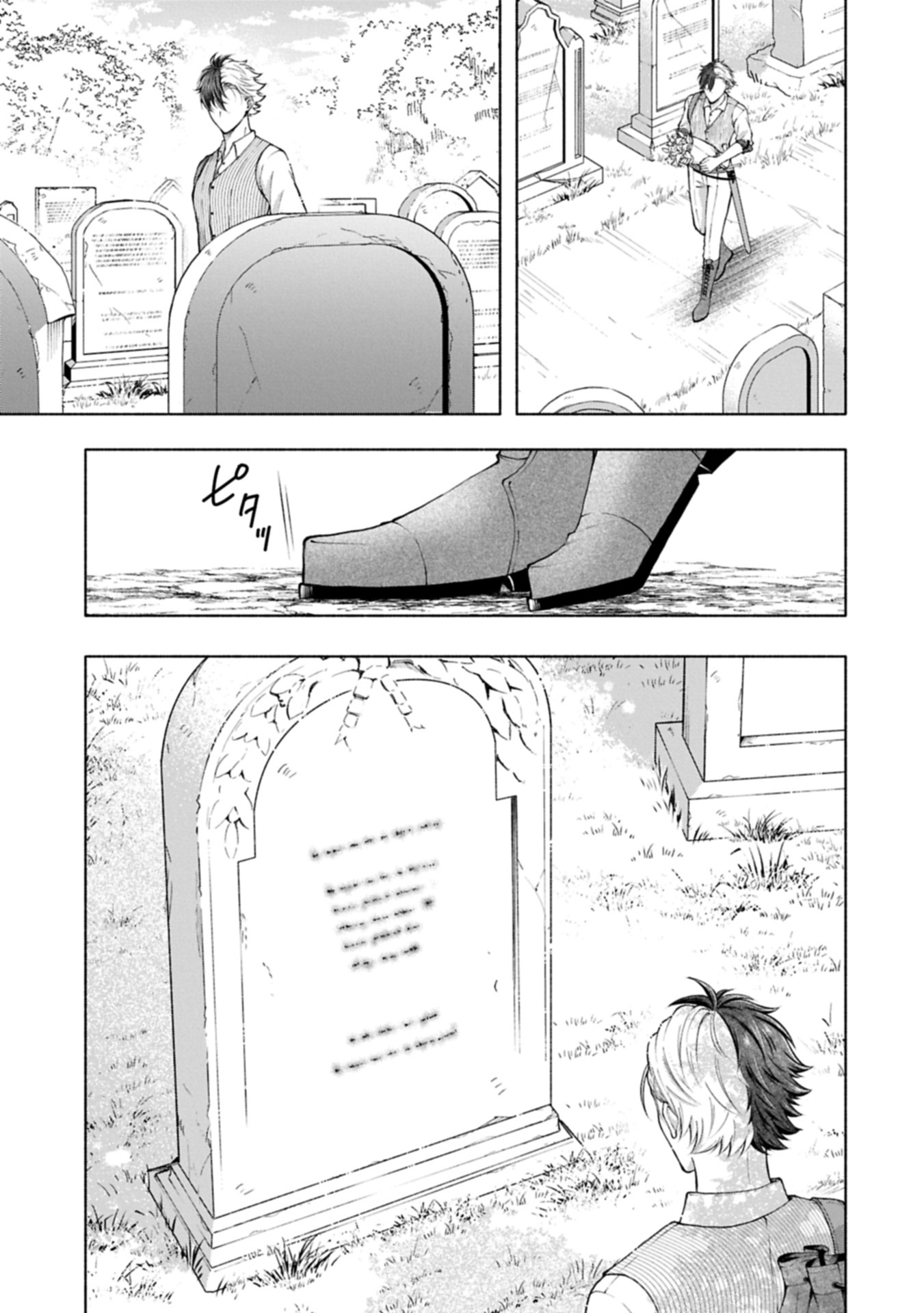 TENSHOU SHITA DAI SEIJO WA, SEIJO DE ARU KOTO O HITA KAKUSU ZERO ～THE GREAT SAINT OF REMEMBRANCE～ (MANGA) Chapter 25.2 - Page 17