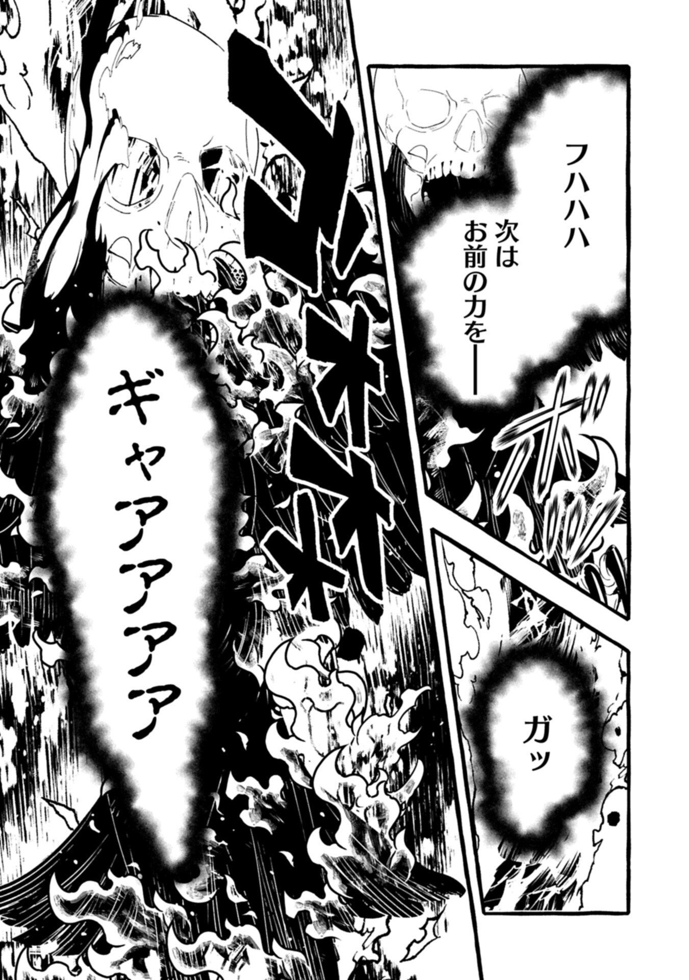 ZEITAKU SANMAI SHITAI NO DESU! TENSEI SHITA NO NI BINBOU NANTE YURUSENAI NO DE, MAHOU DE RYOUCHI KAIKAKU Chapter 44.2 - Page 17