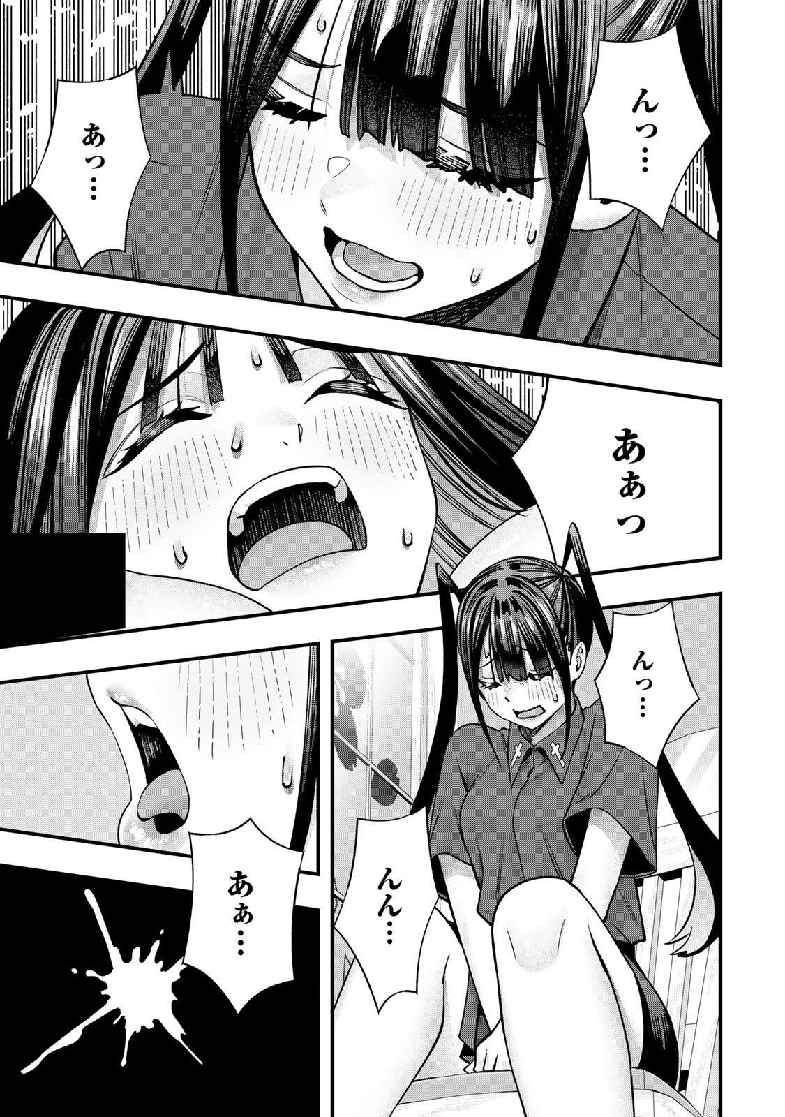 SAWARANAIDE KOTESASHI-KUN Chapter 151 - Page 17