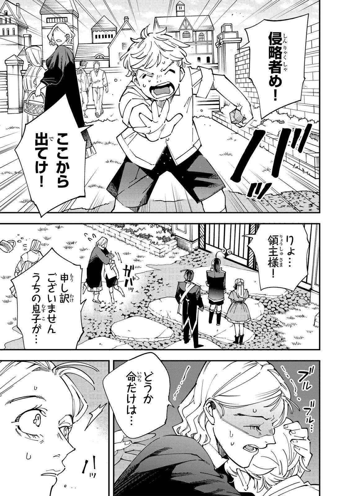 Reincarnated as an Aristocrat (Manga) Chapter 180 - Page 17