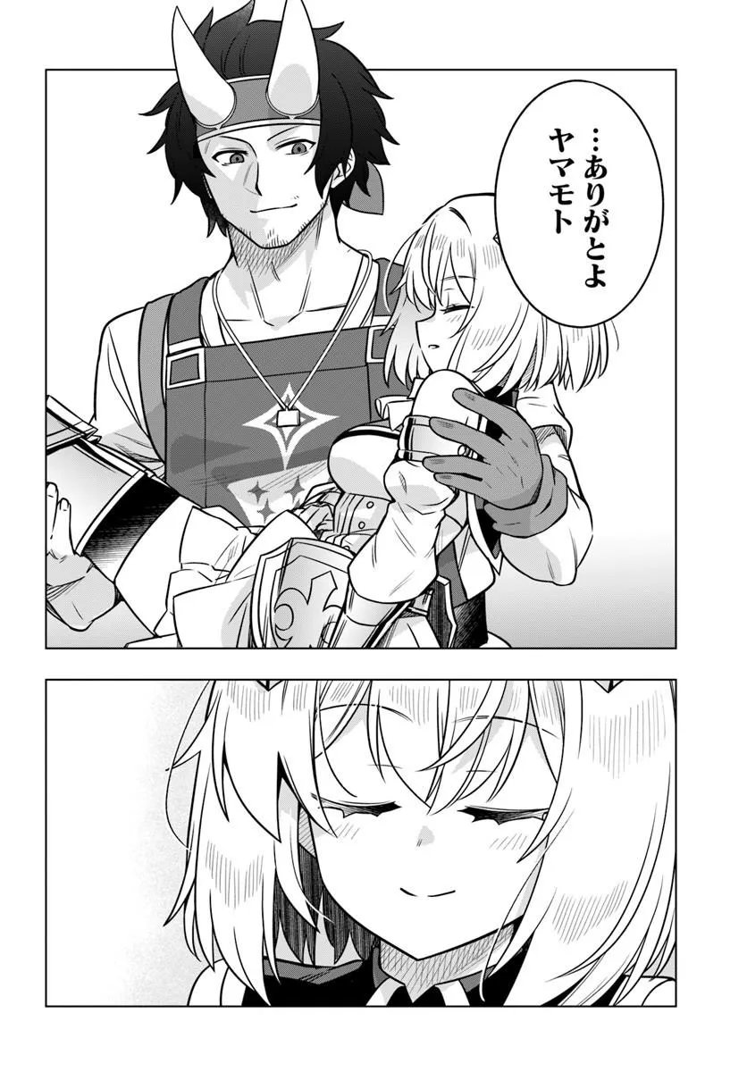 DEATH GAME NI MAKIKOMARETA YAMAMOTO-SAN, KIMAMA NI GAME BALANCE WO HOUKAI SASERU Chap 15.1 - Pic 18