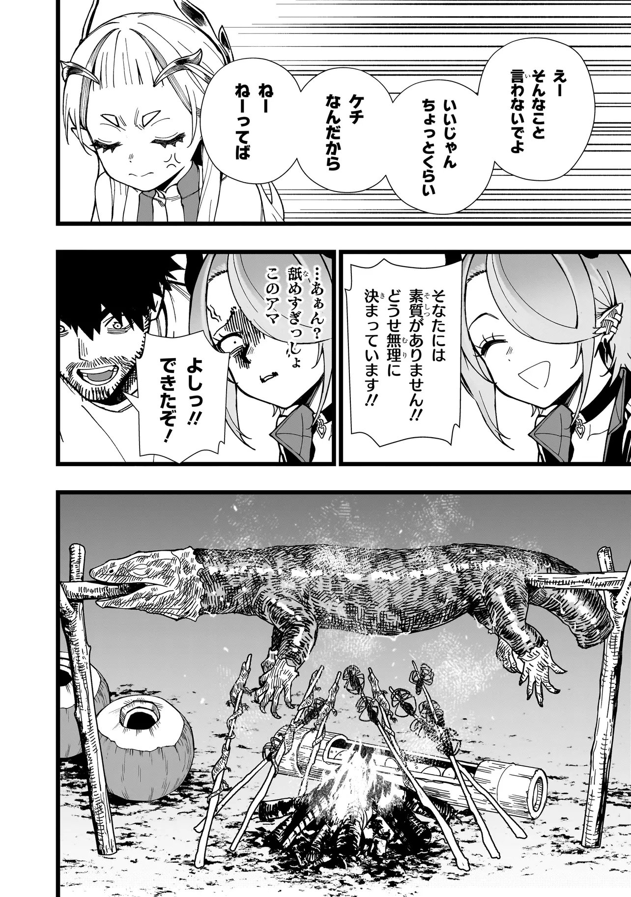 SENKI SURVIVAL SAGA - ISEKAI NO UNMEI WO KAKETA MUJINTOU FUJUN ISEIKOUYU - Chap 41 - Pic 18