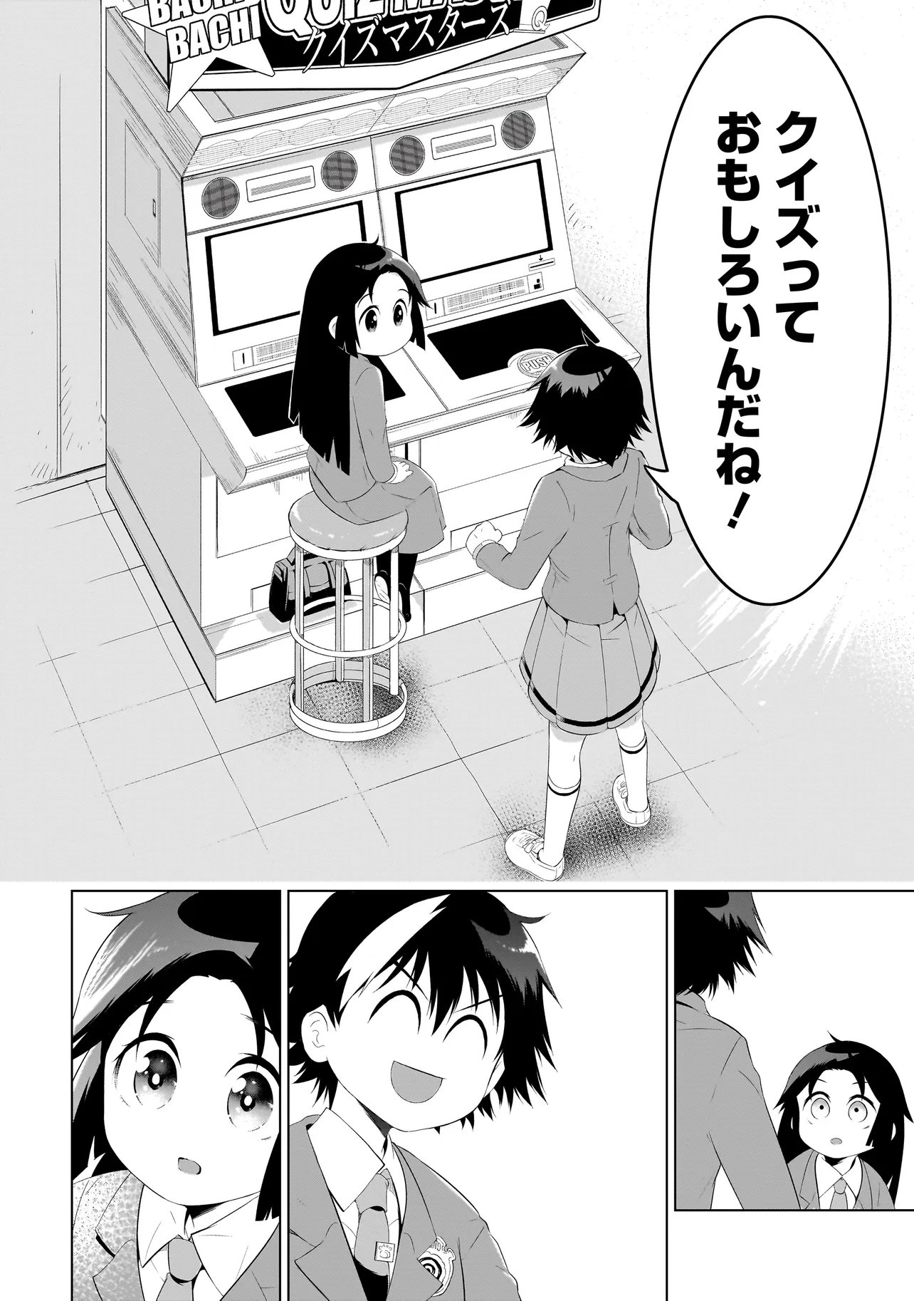 QUIZ NO MEGAMISAMA! Chapter 4.2 page 18 - nihonkuni.com