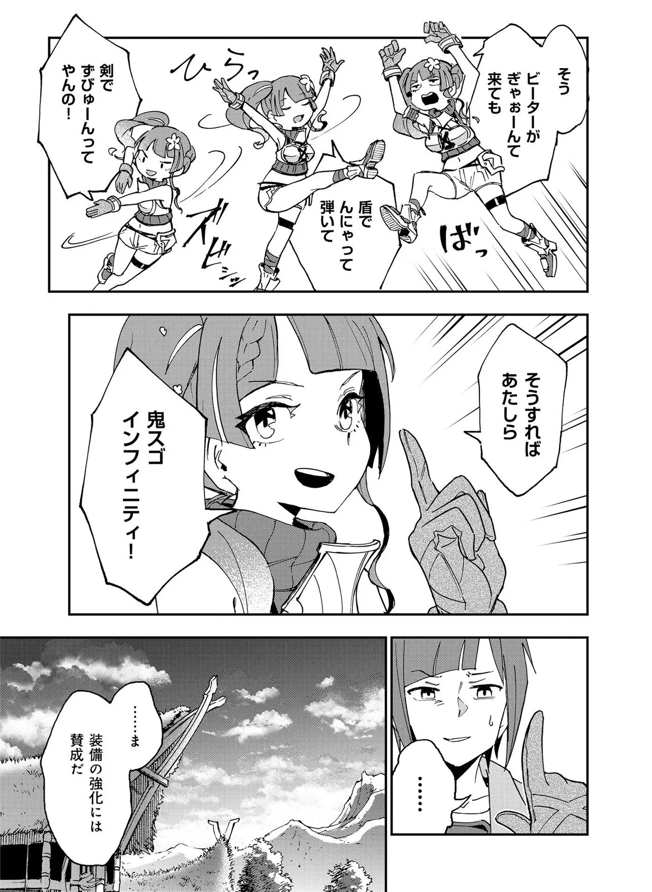 UNANSWERED//BUTTERFLY -SWORD ART ONLINE- Chapter 2.2 page 18 - nihonkuni.com