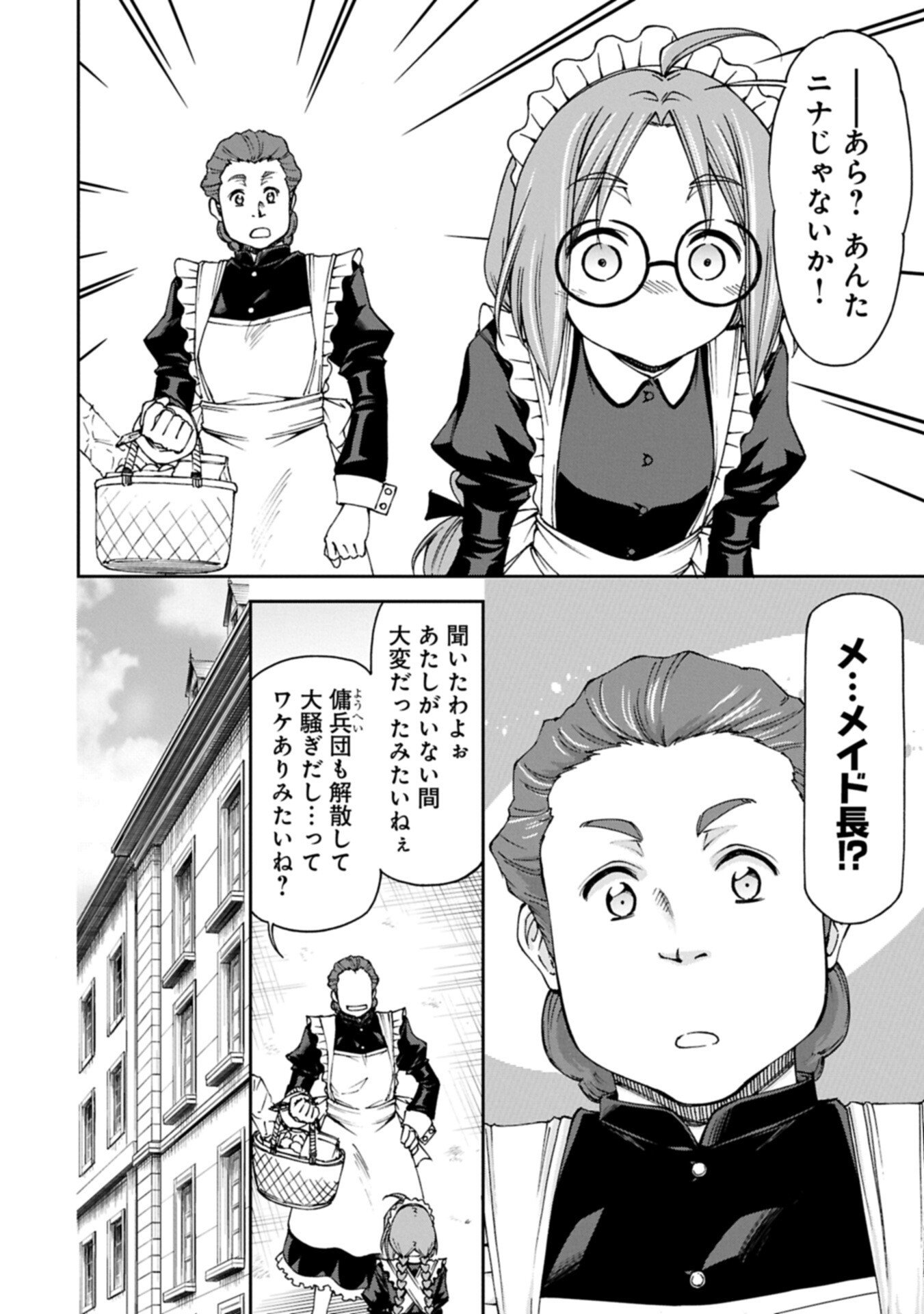 IT’S ONLY NATURAL FOR A MAID. ~THE ALL-POWERFUL MAID, WHO HAD BEEN TAKING CARE OF ALL THE MENIAL CHORES, IS FRAMED AND DECIDES TO GO ON A JOURNEY - RAW Chapter 41.1 - Page 18