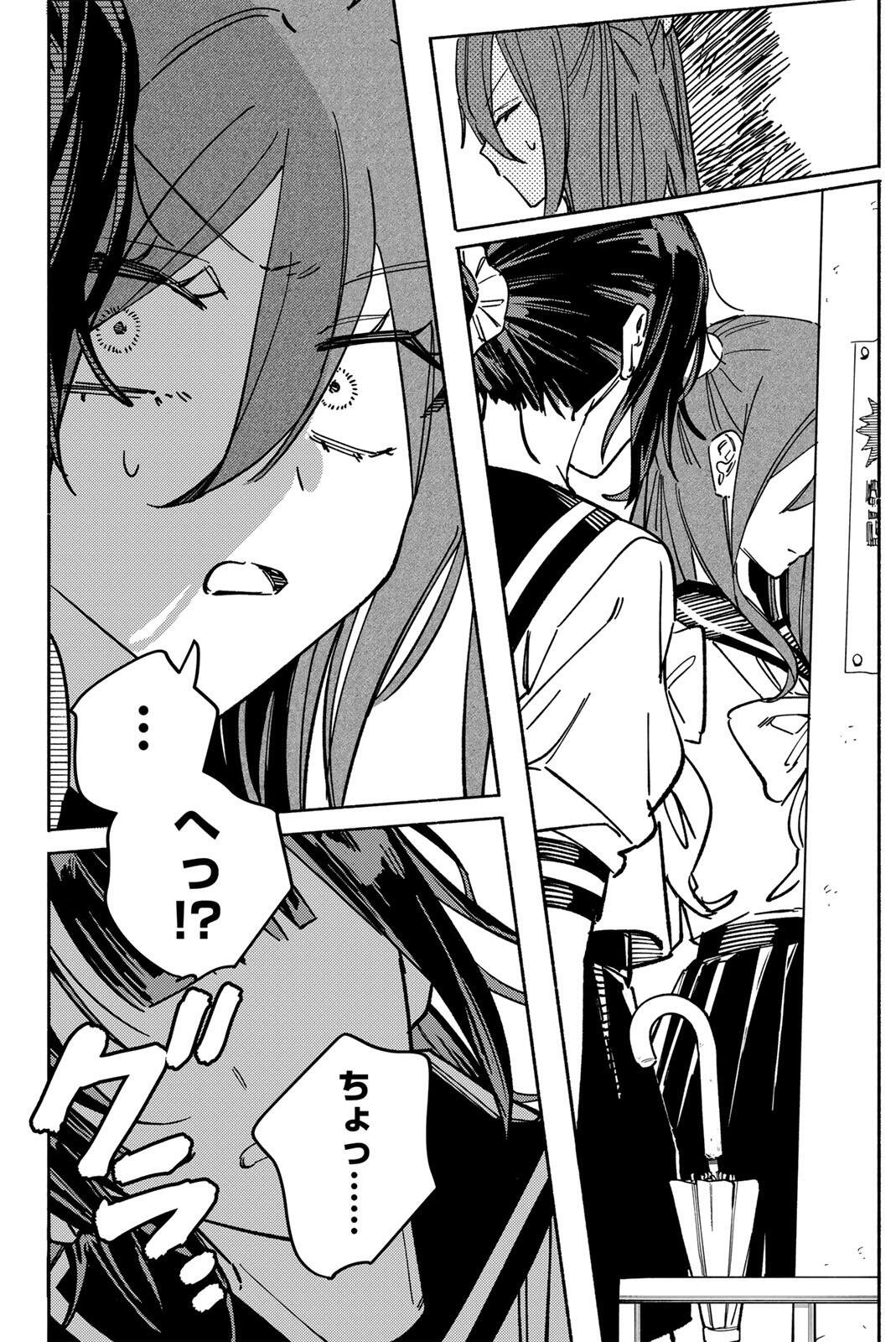 HATTA MIRAN TO SEISHUN NI JOUTOU!! Chapter 5 - Page 18