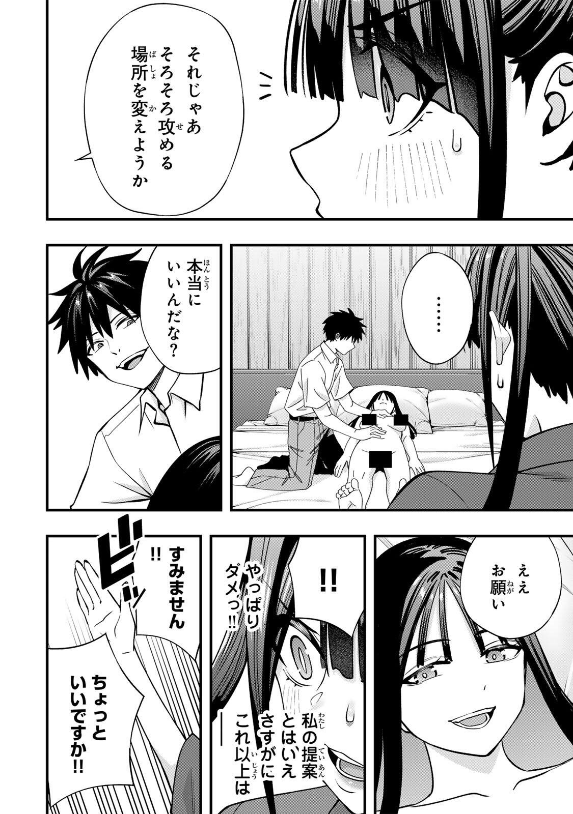 SAWARANAIDE KOTESASHI-KUN Chapter 151 - Page 18