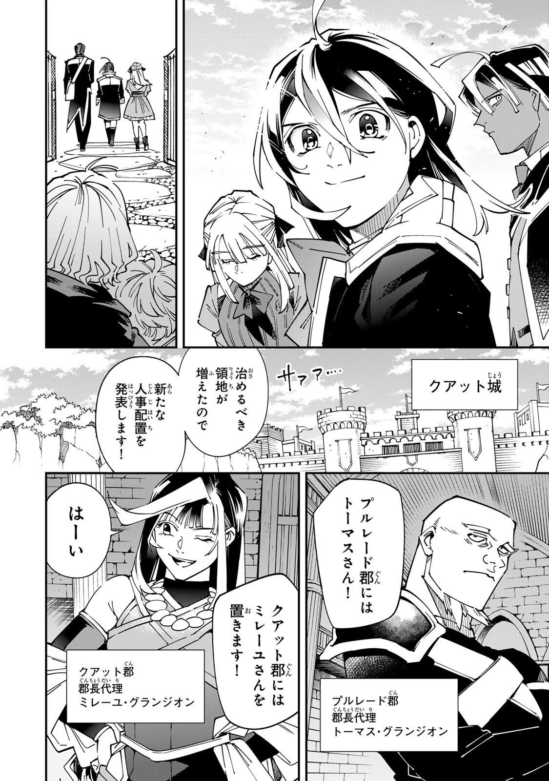 Reincarnated as an Aristocrat (Manga) Chapter 180 - Page 18