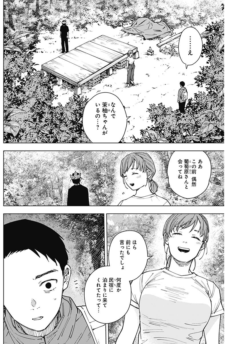 SANGEKI Chapter 16 page 2 - nihonkuni.com