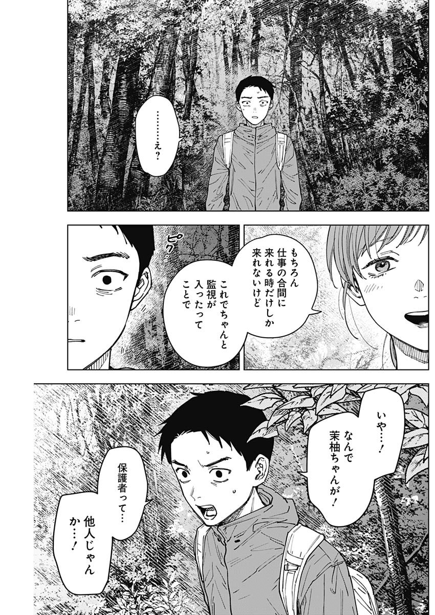 SANGEKI Chapter 16 page 5 - nihonkuni.com