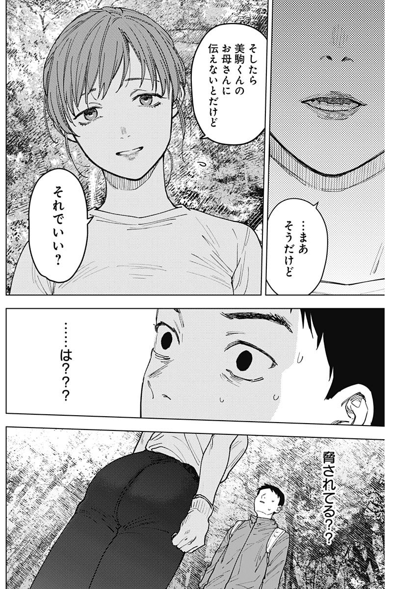 SANGEKI Chapter 16 page 6 - nihonkuni.com