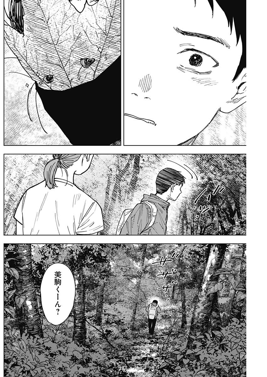 SANGEKI Chapter 16 page 8 - nihonkuni.com