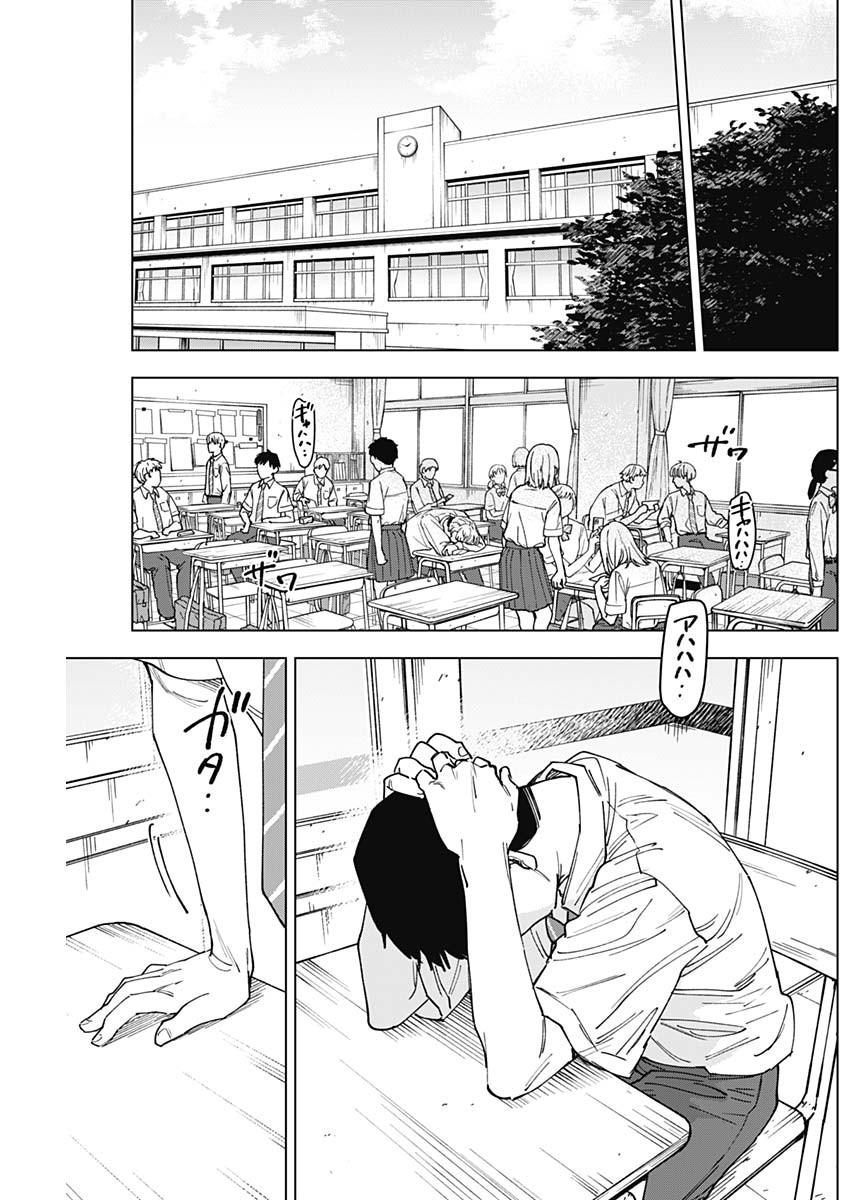 SANGEKI Chapter 16 page 9 - nihonkuni.com