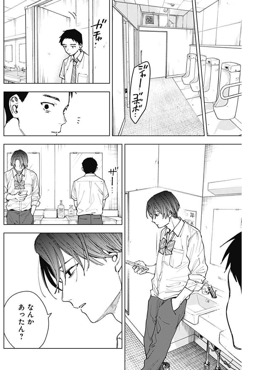 SANGEKI Chapter 16 page 10 - nihonkuni.com