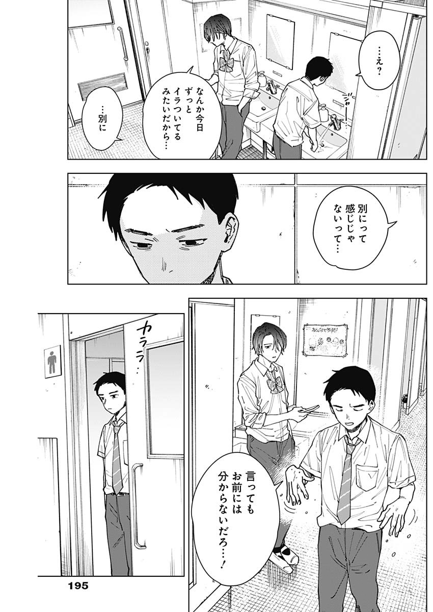 SANGEKI Chapter 16 page 11 - nihonkuni.com