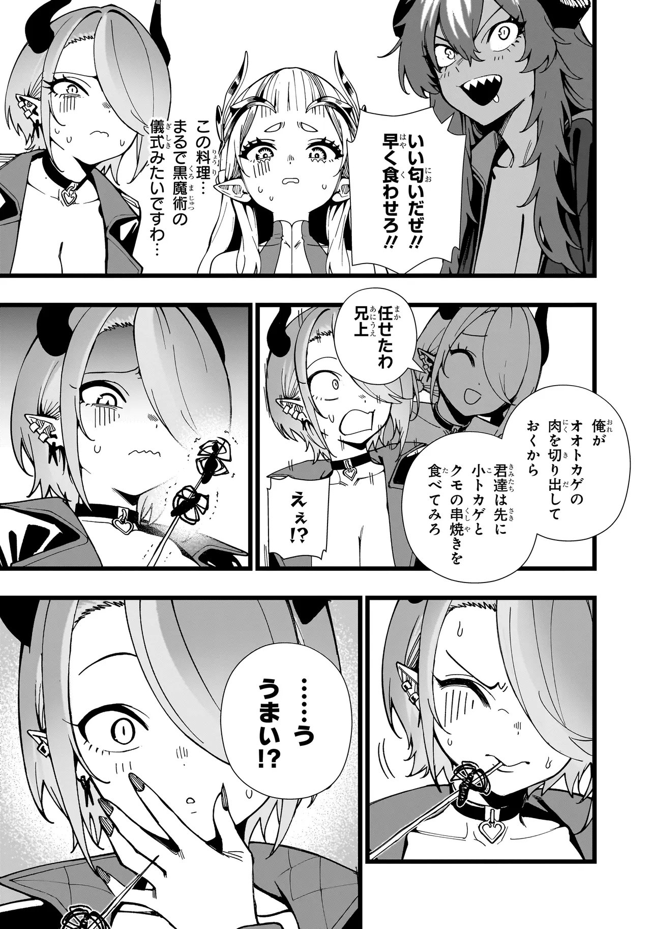 SENKI SURVIVAL SAGA - ISEKAI NO UNMEI WO KAKETA MUJINTOU FUJUN ISEIKOUYU - Chap 41 - Pic 19