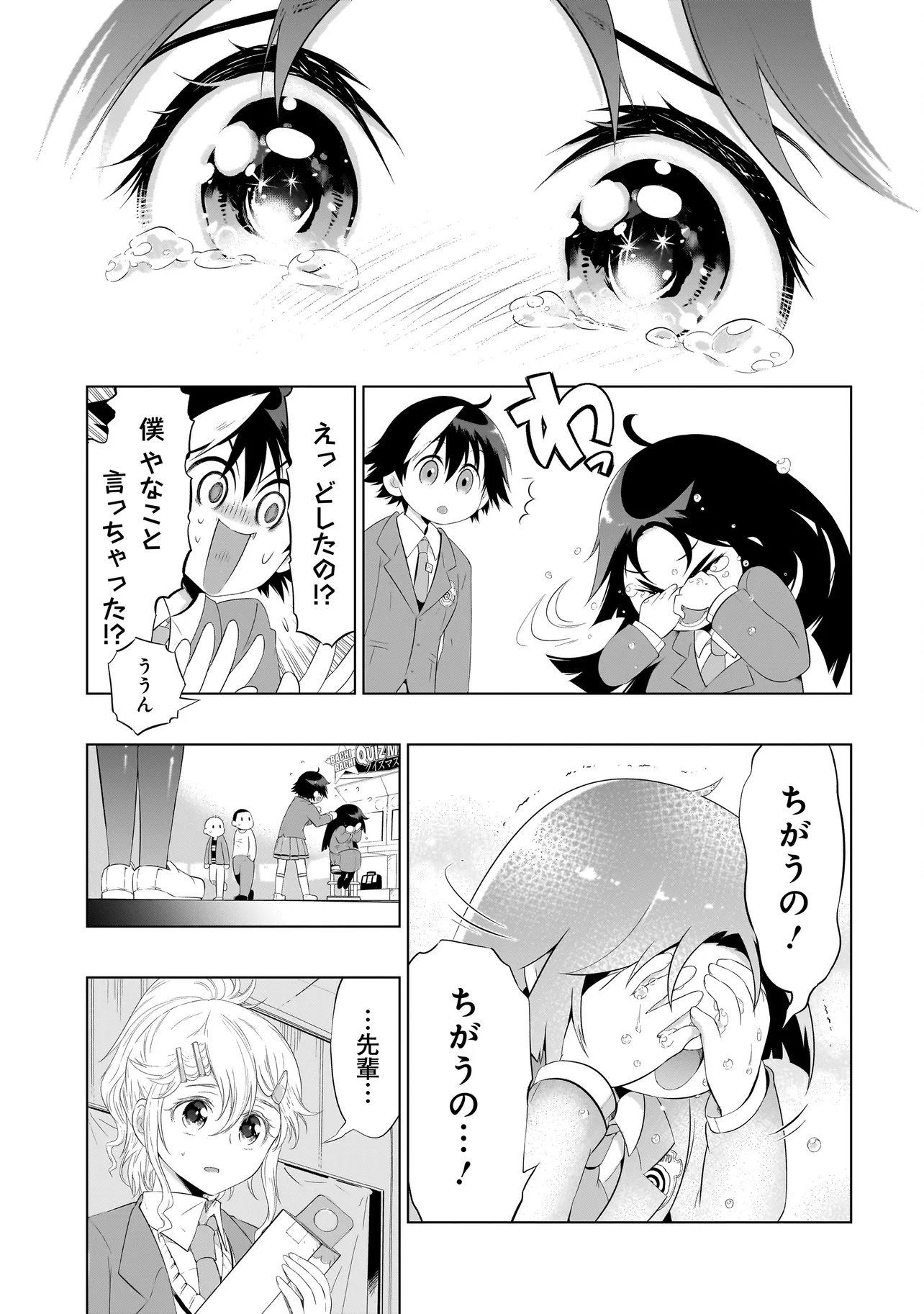 QUIZ NO MEGAMISAMA! Chapter 4.2 page 19 - nihonkuni.com