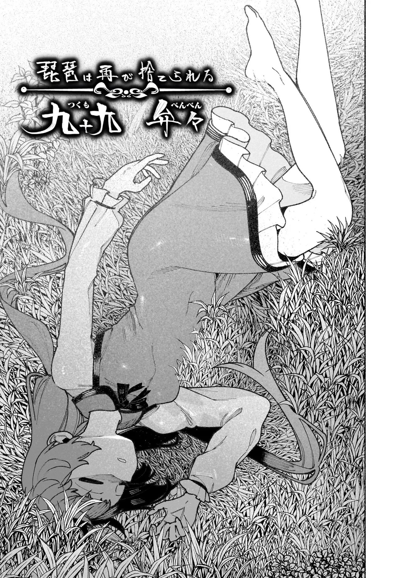 TOUHOU CHIREIKIDEN - HANSOKU TANTEI SATORI - SANSARA HEN Chapter 8 - Page 19
