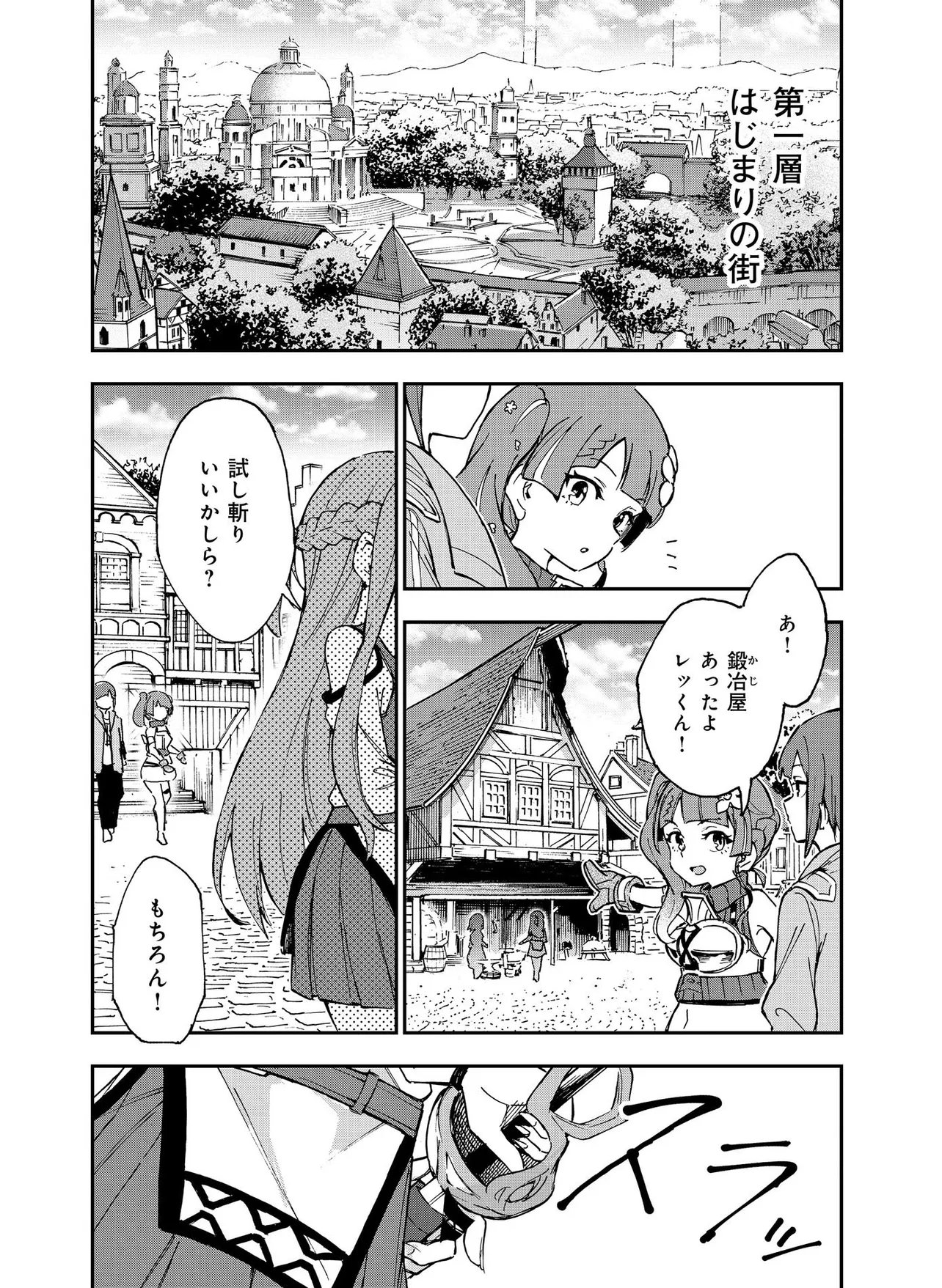 UNANSWERED//BUTTERFLY -SWORD ART ONLINE- Chapter 2.2 page 19 - nihonkuni.com