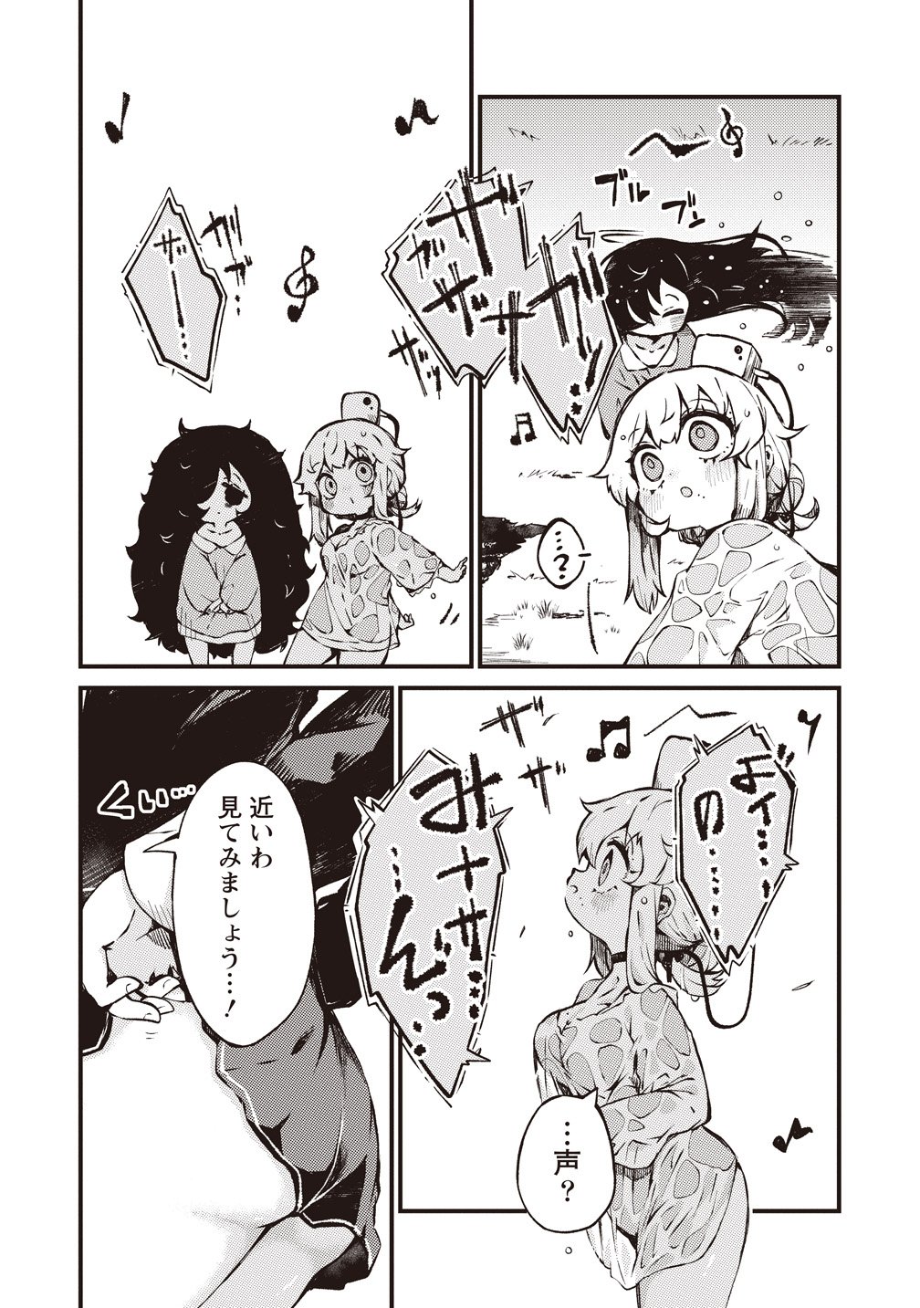 SAIHATE NO TOU, IYAHATE NO SHOUJO-TACHI Chapter 4 - Page 19