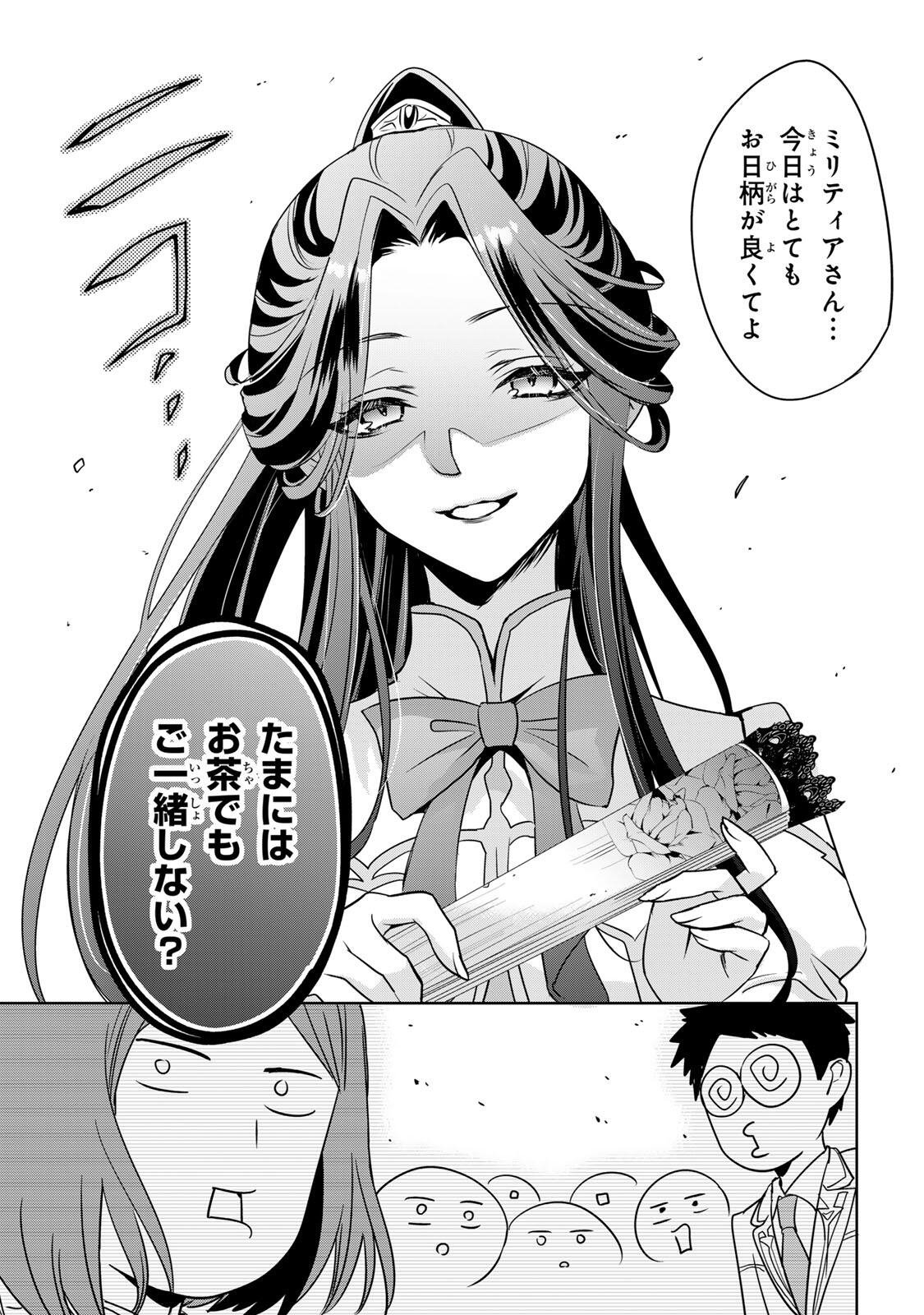 ORE SEIJO ~ORE GA SEIJO DE OMAE GA AKUYAKU REIJO SAIKYO TAGGU DE OTOME GAME KANZEN KORYAKU ITASHIMASU WA~ Chapter 1 page 19 - nihonkuni.com