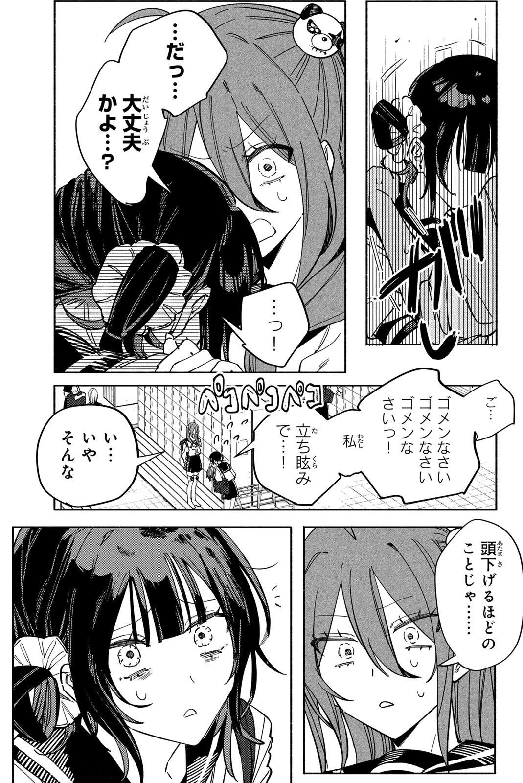 HATTA MIRAN TO SEISHUN NI JOUTOU!! Chapter 5 - Page 19