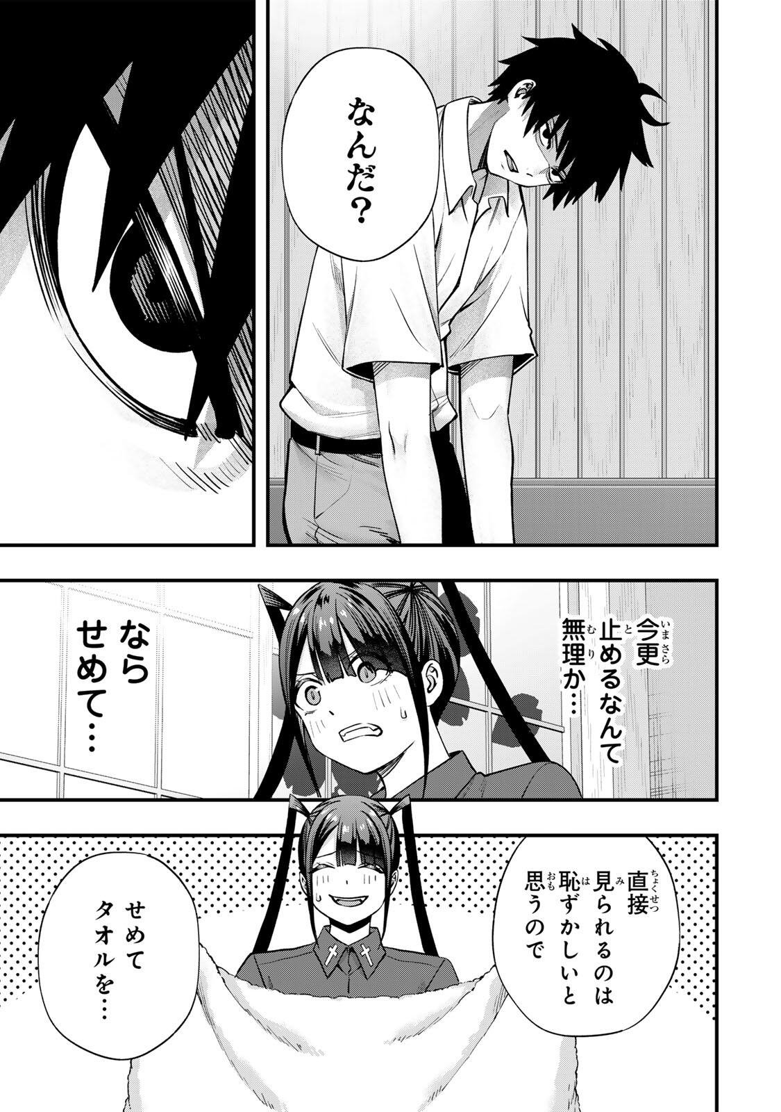 SAWARANAIDE KOTESASHI-KUN Chapter 151 - Page 19