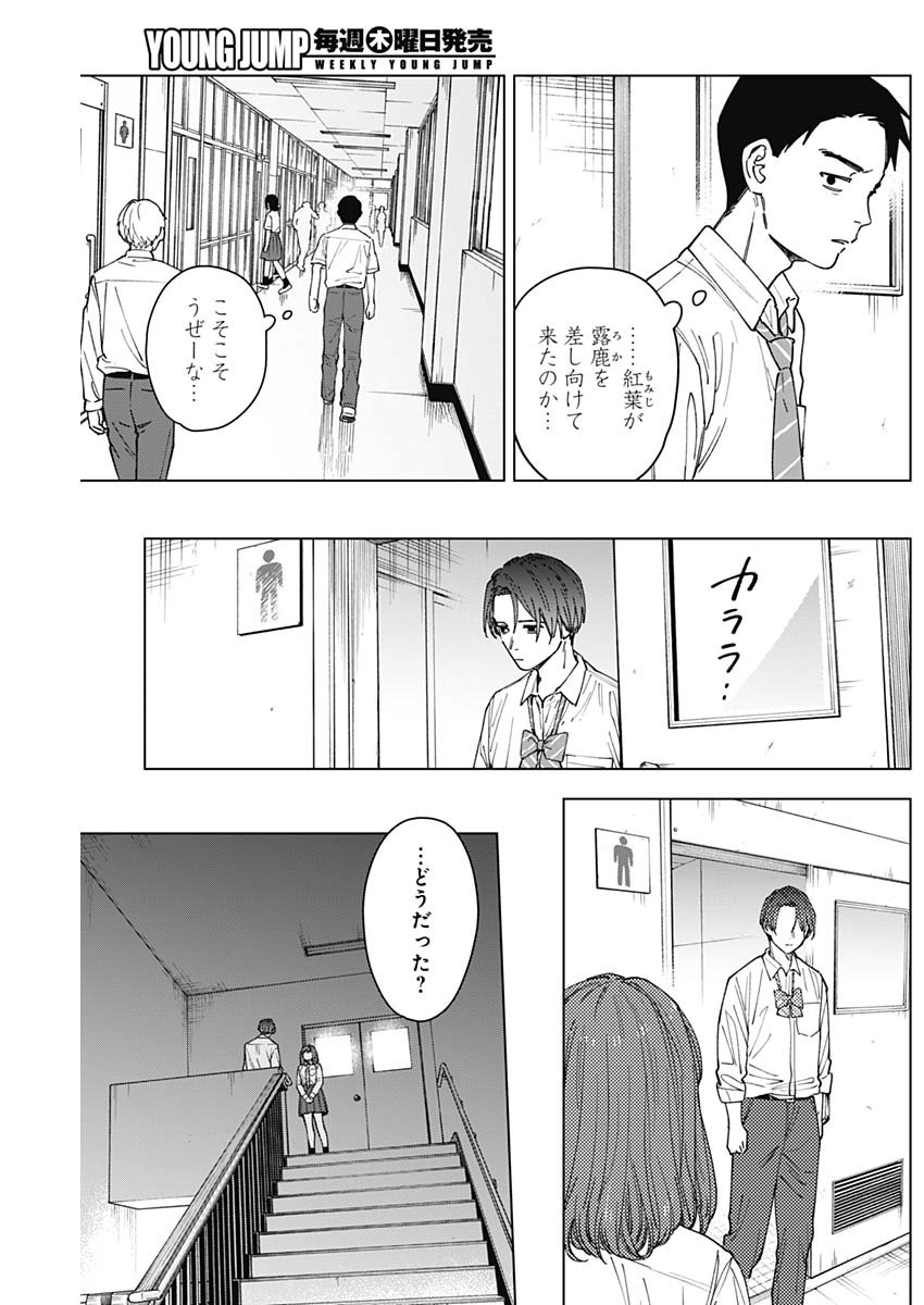 SANGEKI Chapter 16 page 13 - nihonkuni.com