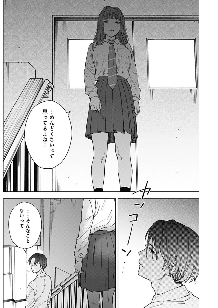 SANGEKI Chapter 16 page 16 - nihonkuni.com