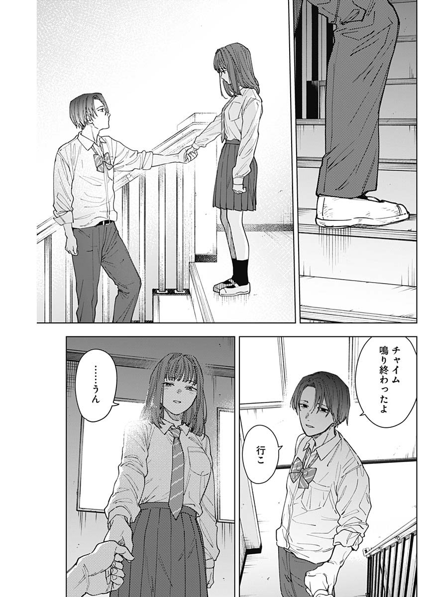 SANGEKI Chapter 16 page 17 - nihonkuni.com