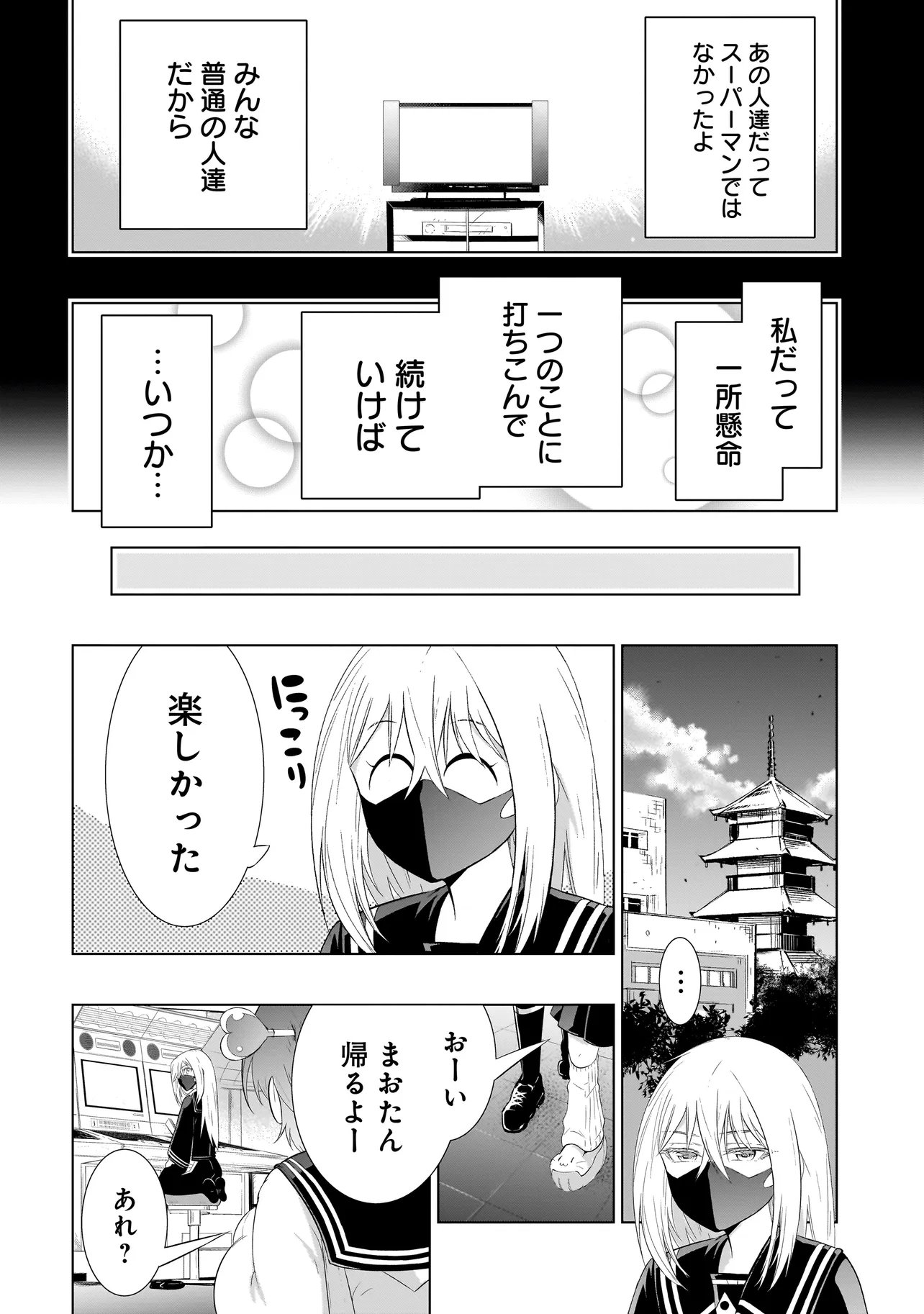 QUIZ NO MEGAMISAMA! Chapter 4.2 page 20 - nihonkuni.com
