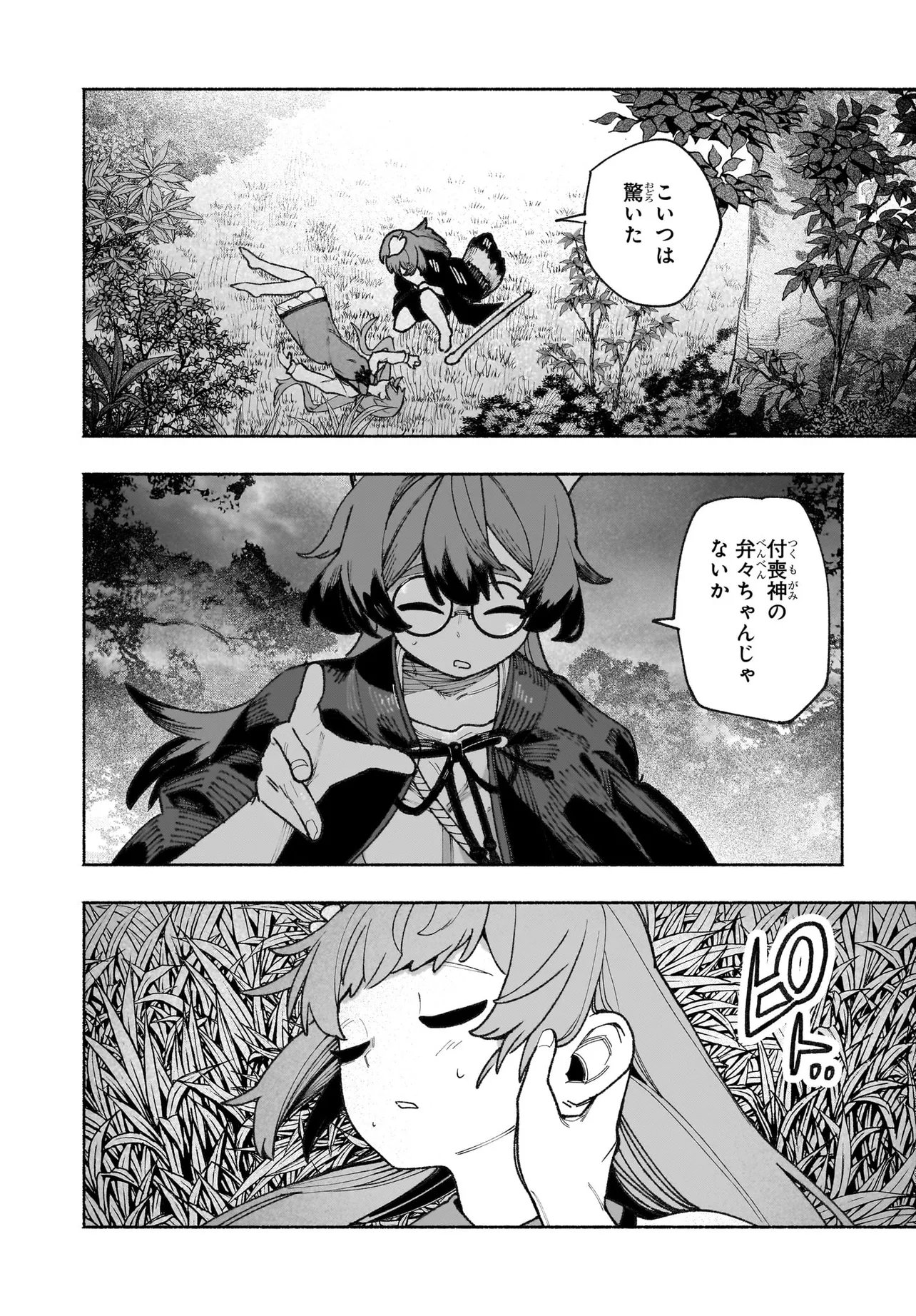 TOUHOU CHIREIKIDEN - HANSOKU TANTEI SATORI - SANSARA HEN Chapter 8 - Page 20